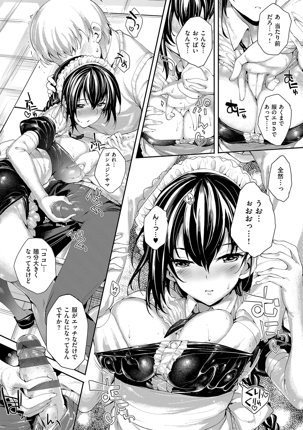 Meguri Dokoro Shinsouban page 63
