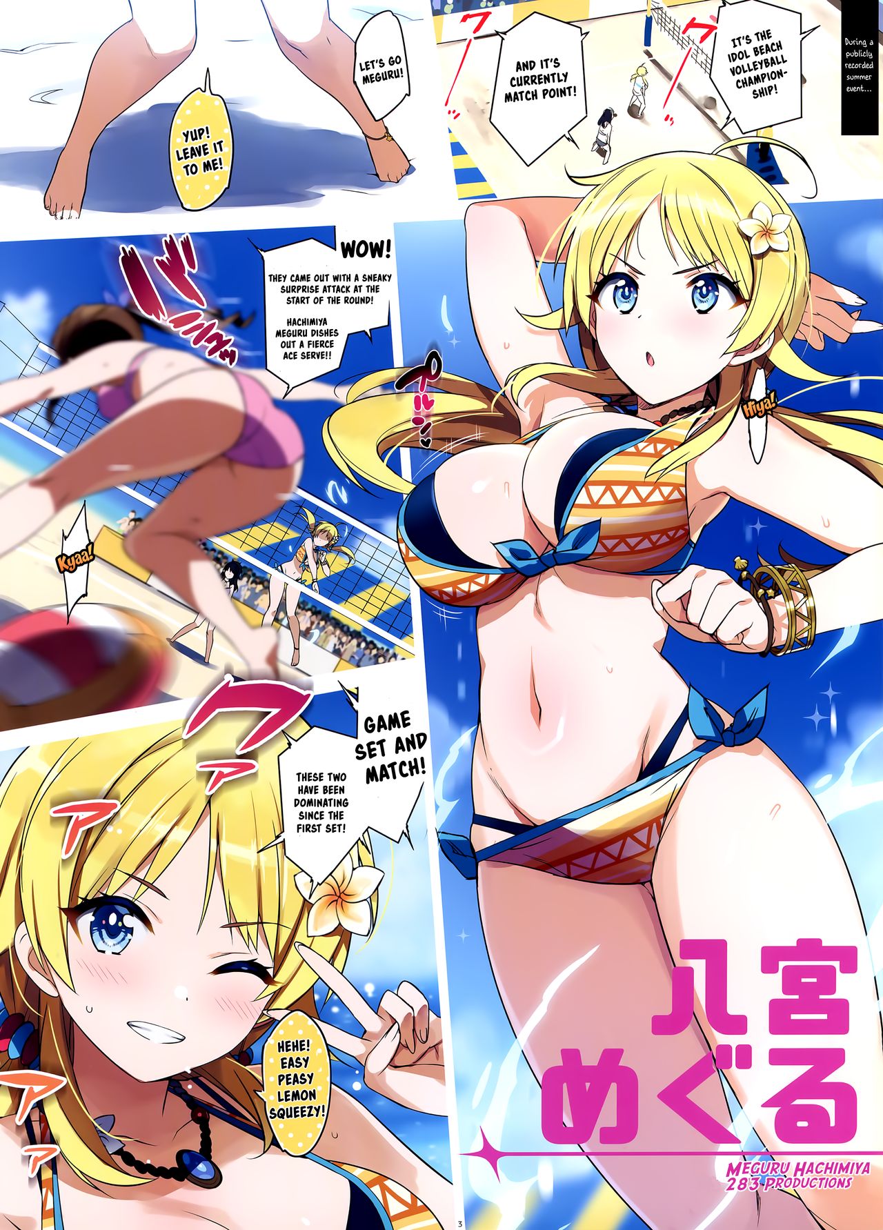 Meguru Hon 2019 Natsu page 4