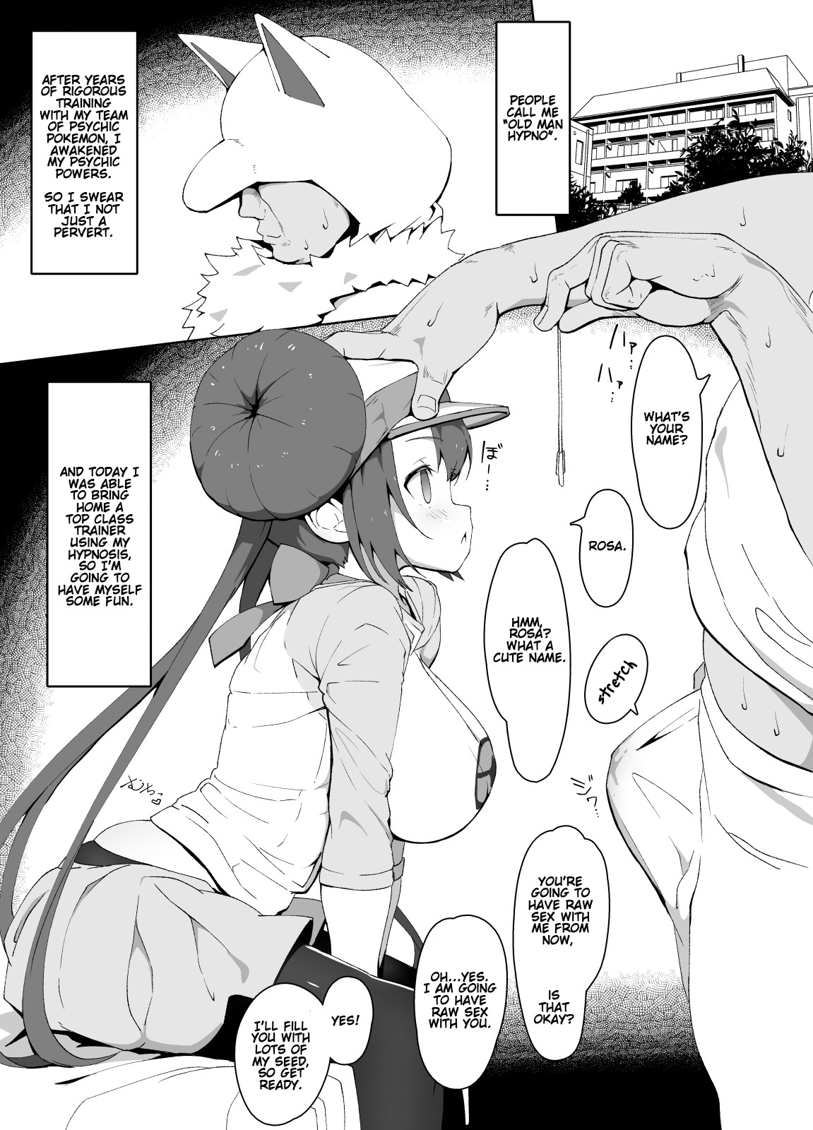 Mei-chan saimin manga page 1