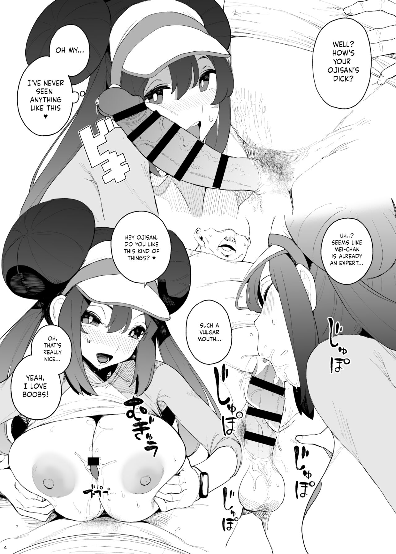 Mei-chan page 2