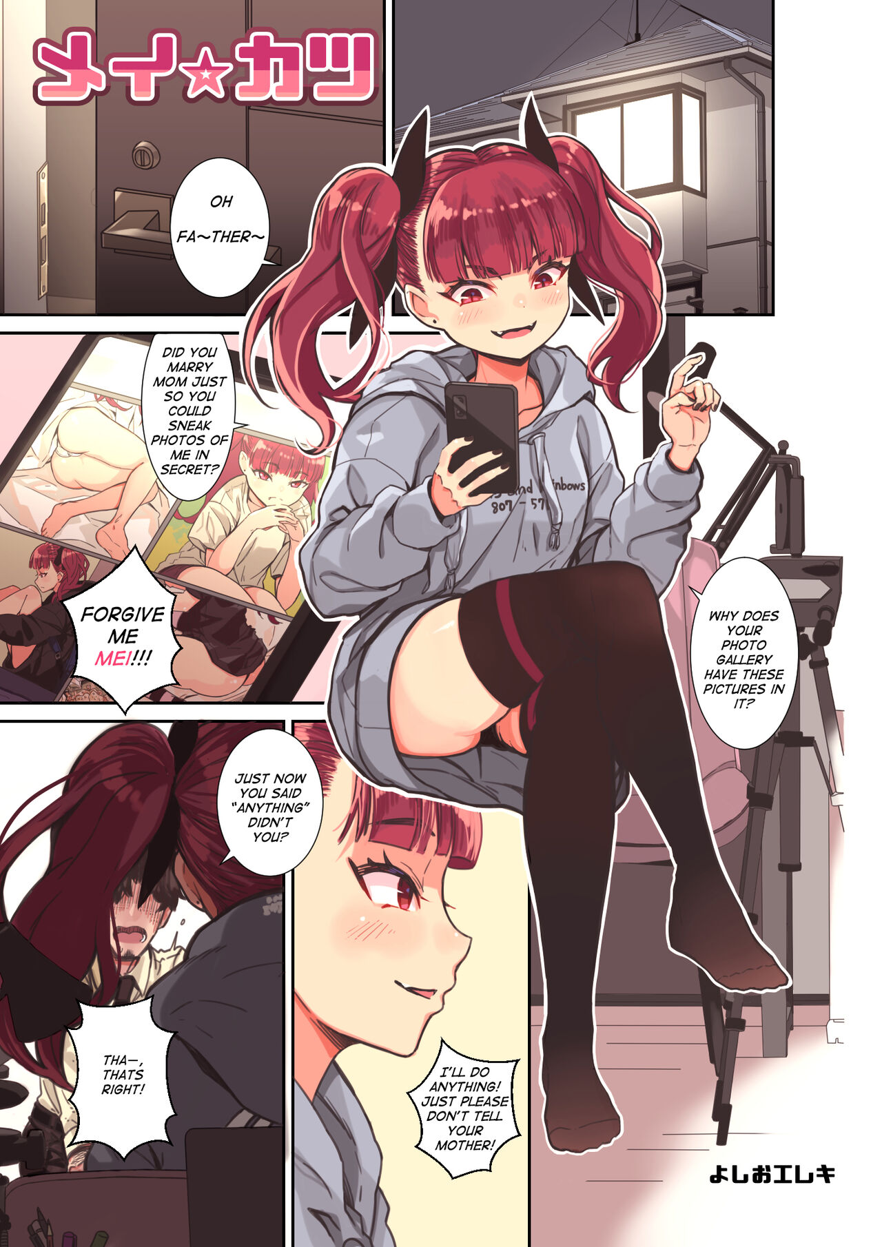 Mei Katsu page 1
