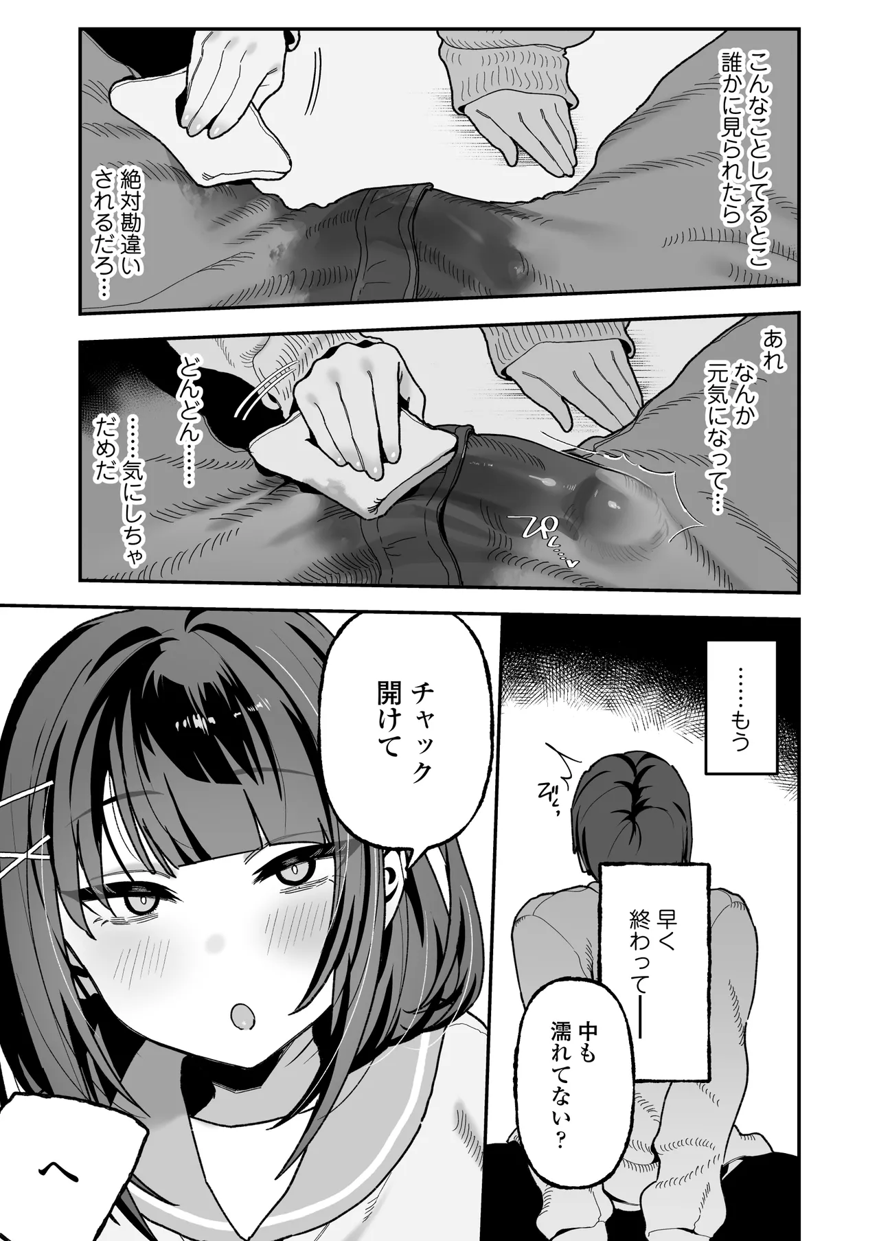 Mei Oji Complex. ~Mei ni Seiheki Abakarete Sunao ni Naru made Semerarechau Hanashi~ page 10