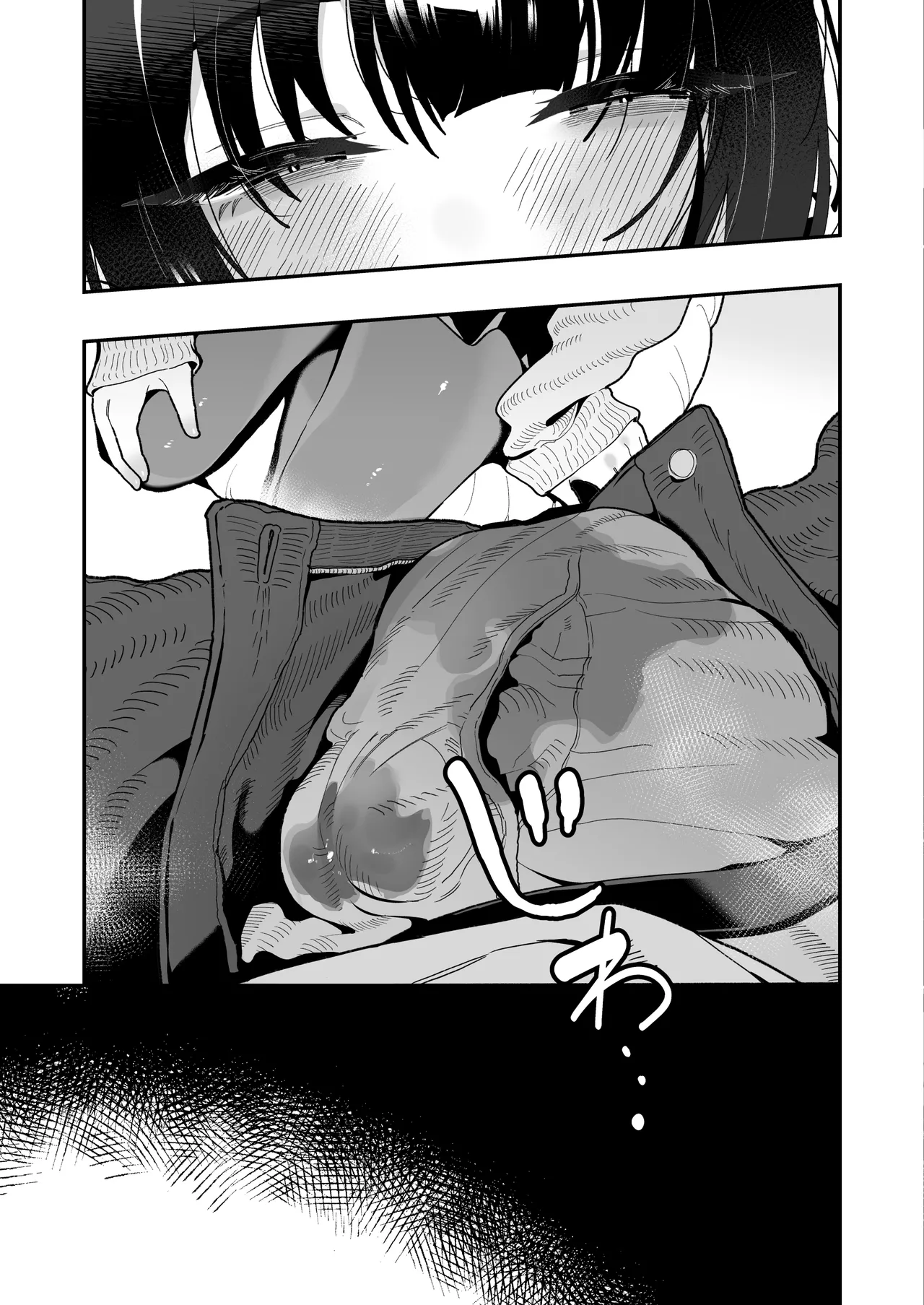 Mei Oji Complex. ~Mei ni Seiheki Abakarete Sunao ni Naru made Semerarechau Hanashi~ page 16