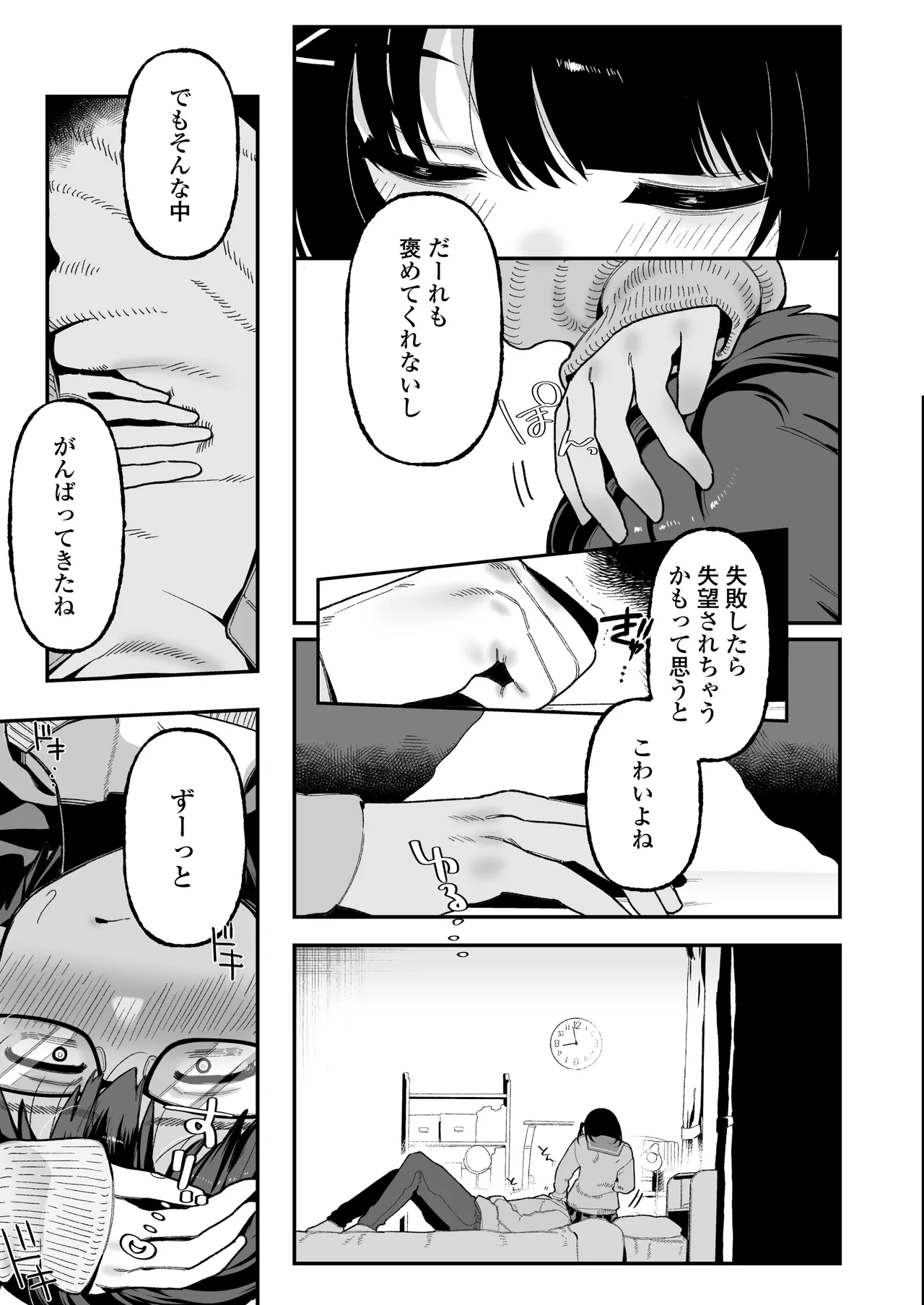 Mei Oji Complex. ~Mei ni Seiheki Abakarete Sunao ni Naru made Semerarechau Hanashi~ page 26
