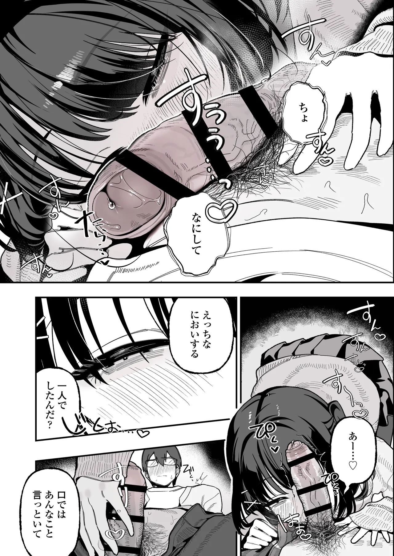 Mei Oji Complex. ~Mei ni Seiheki Abakarete Sunao ni Naru made Semerarechau Hanashi~ page 30