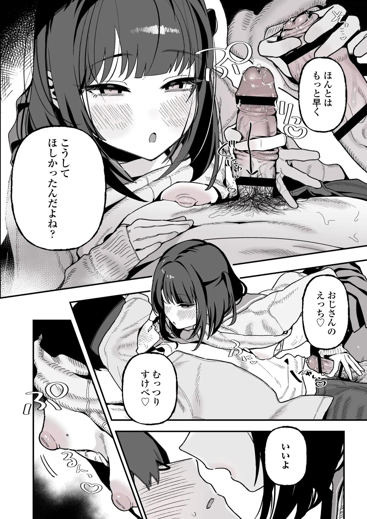 Mei Oji Complex. ~Mei ni Seiheki Abakarete Sunao ni Naru made Semerarechau Hanashi~ page 31