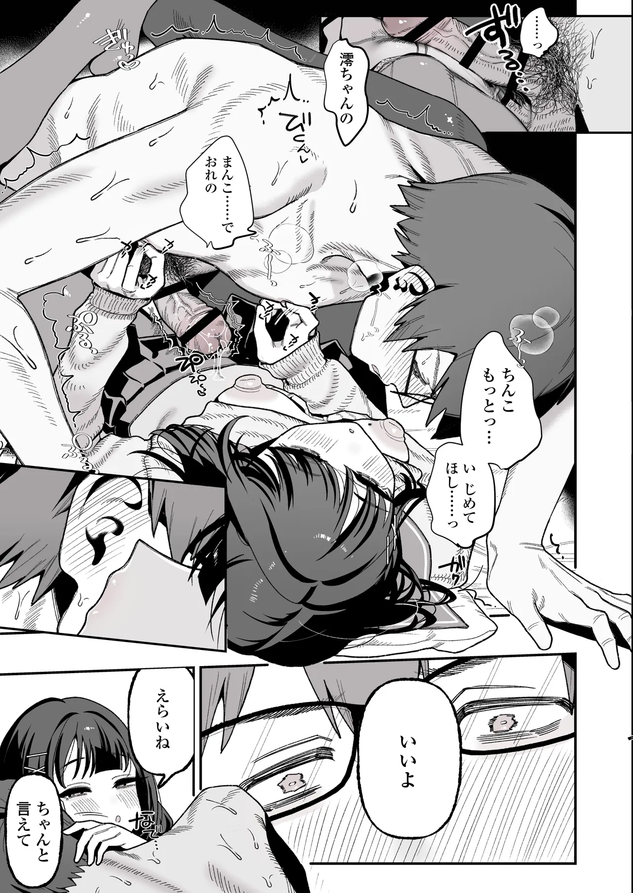 Mei Oji Complex. ~Mei ni Seiheki Abakarete Sunao ni Naru made Semerarechau Hanashi~ page 46