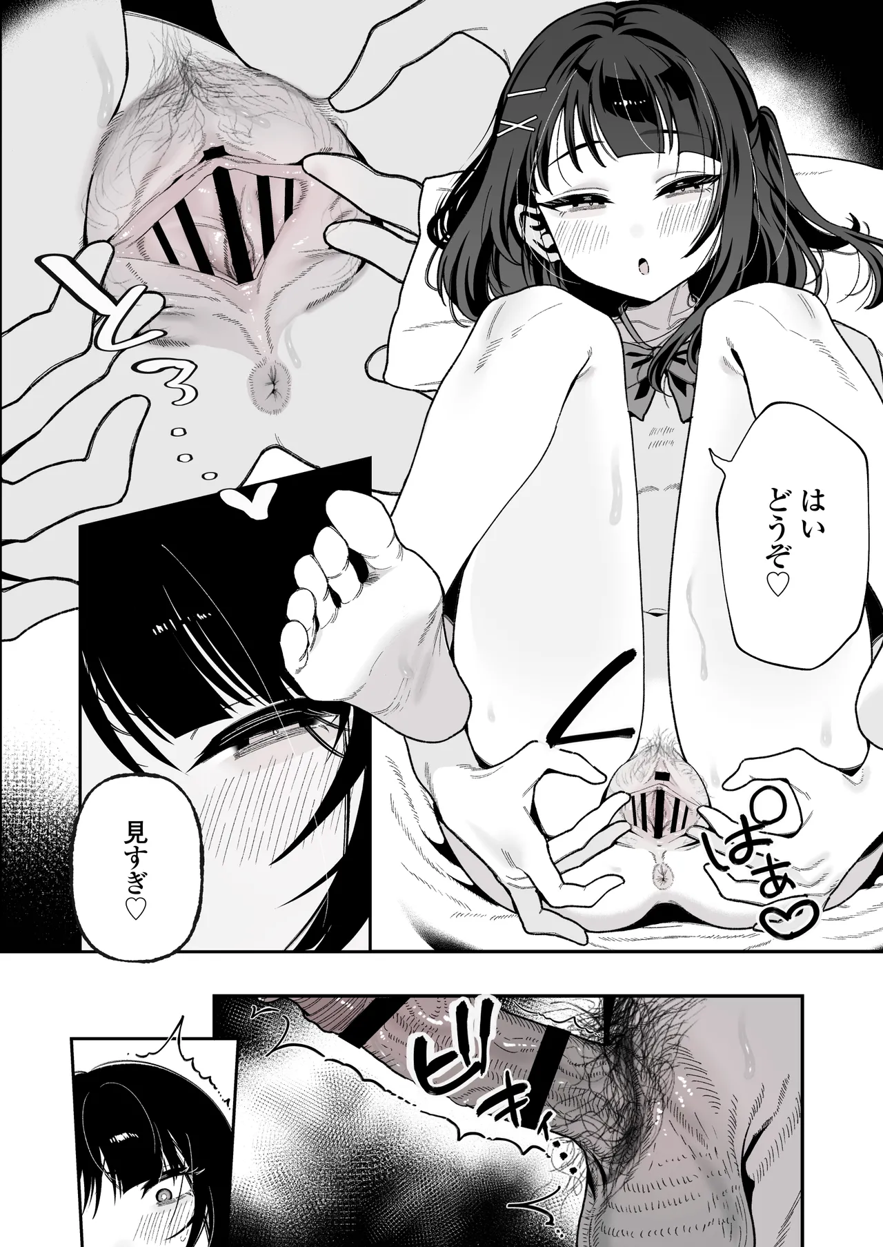 Mei Oji Complex. ~Mei ni Seiheki Abakarete Sunao ni Naru made Semerarechau Hanashi~ page 47