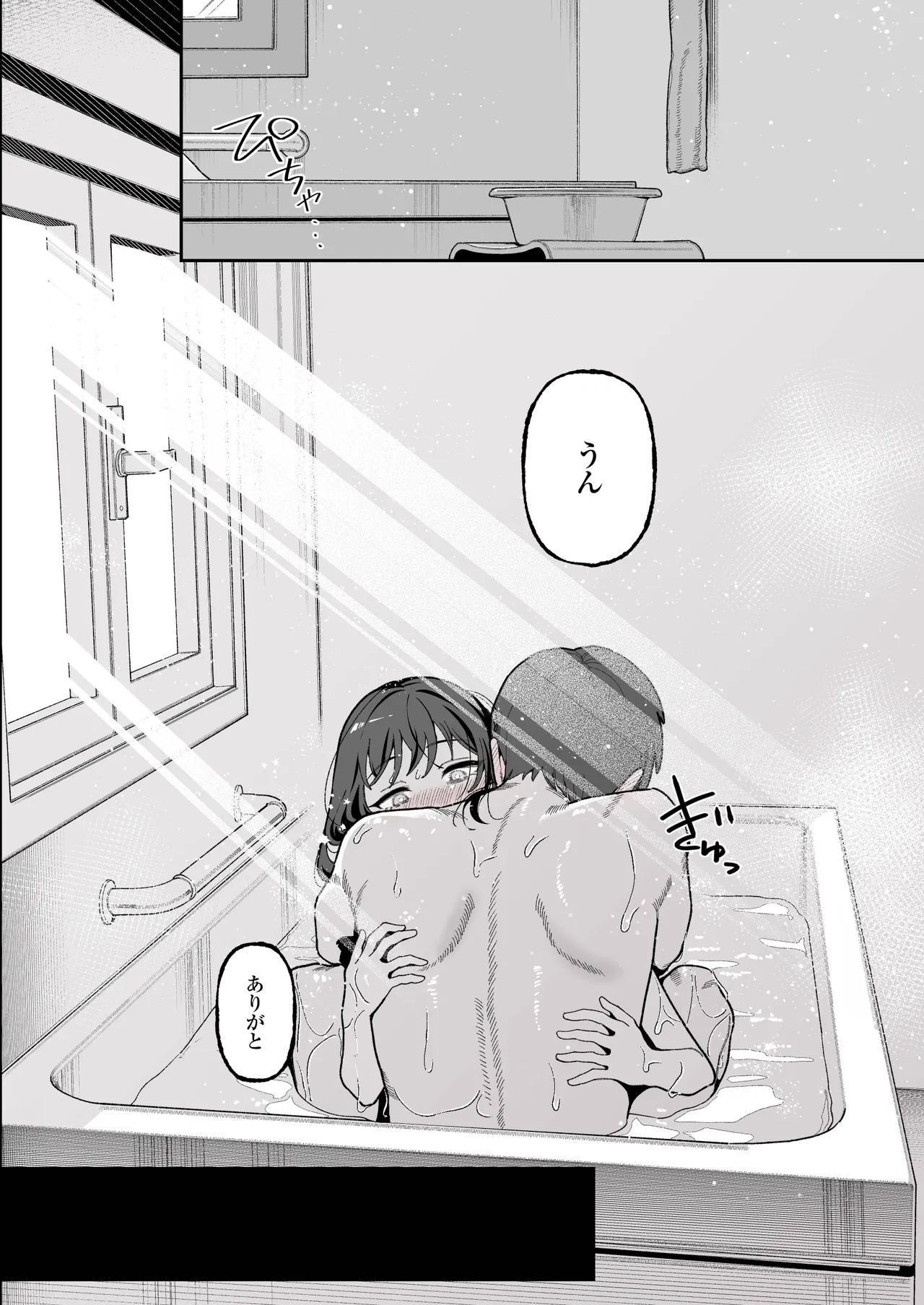 Mei Oji Complex. ~Mei ni Seiheki Abakarete Sunao ni Naru made Semerarechau Hanashi~ page 67