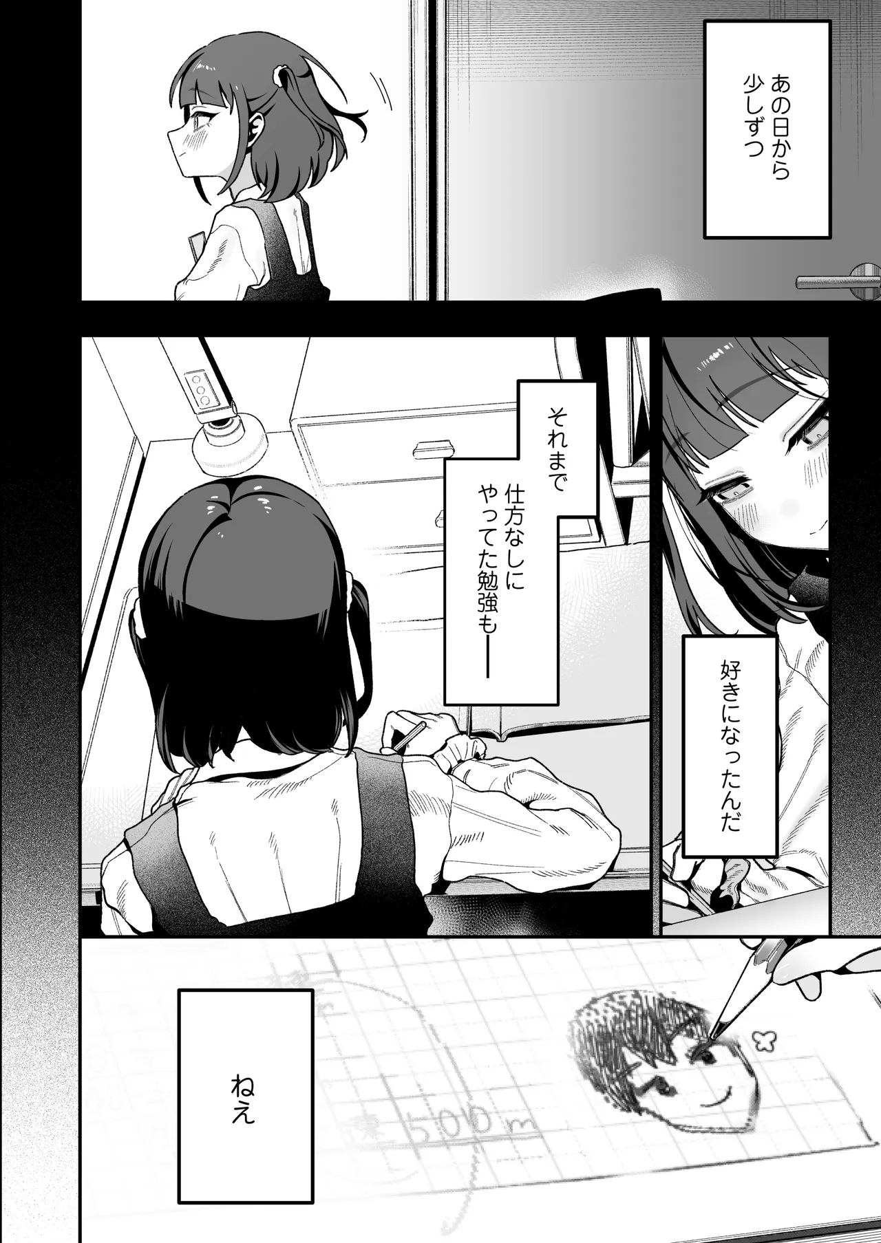 Mei Oji Complex. ~Mei ni Seiheki Abakarete Sunao ni Naru made Semerarechau Hanashi~ page 71