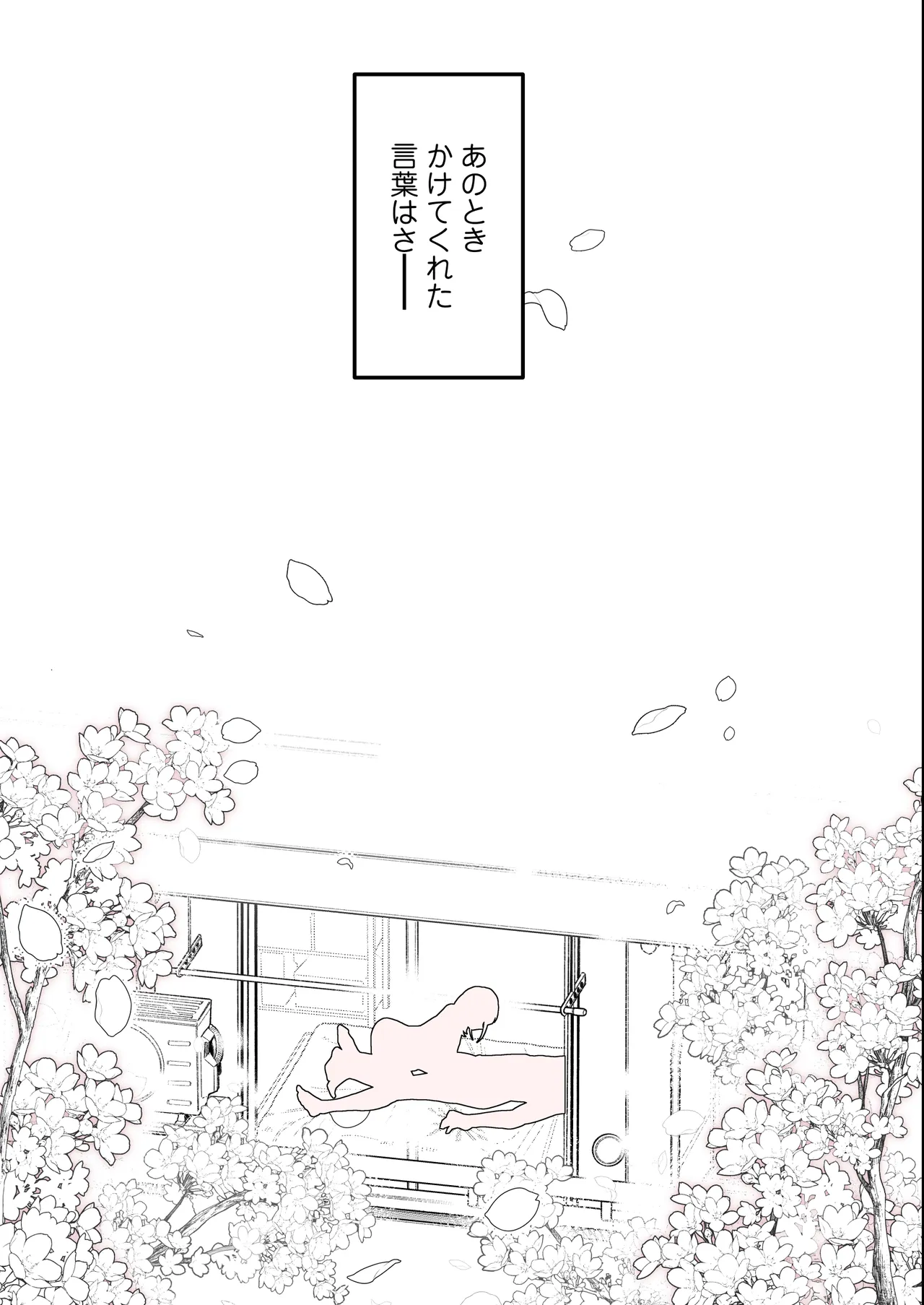 Mei Oji Complex. ~Mei ni Seiheki Abakarete Sunao ni Naru made Semerarechau Hanashi~ page 72