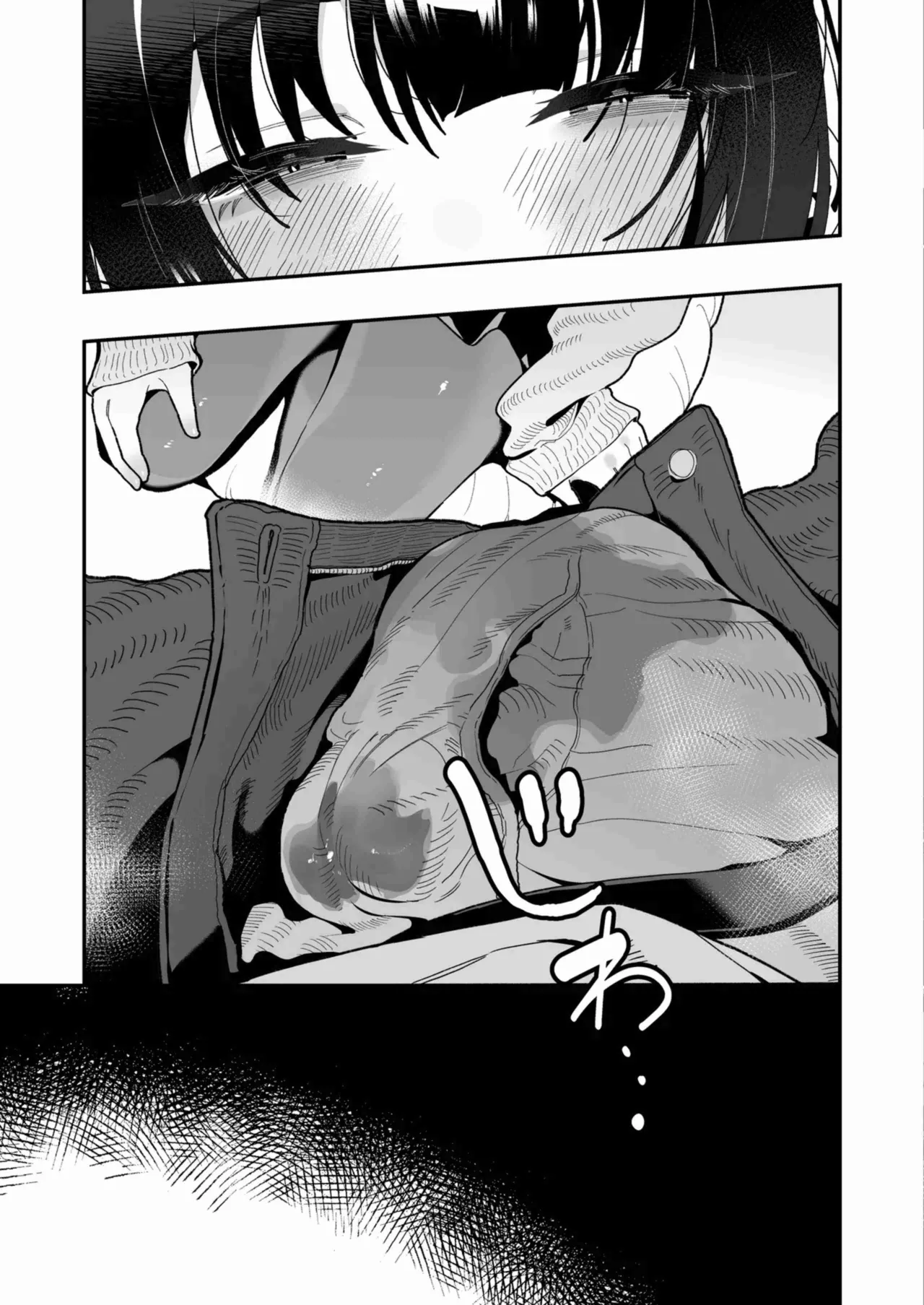 Mei Oji Complex. ~Mei ni Seiheki Abakarete Sunao ni Naru made Semerarechau Hanashi~ page 16
