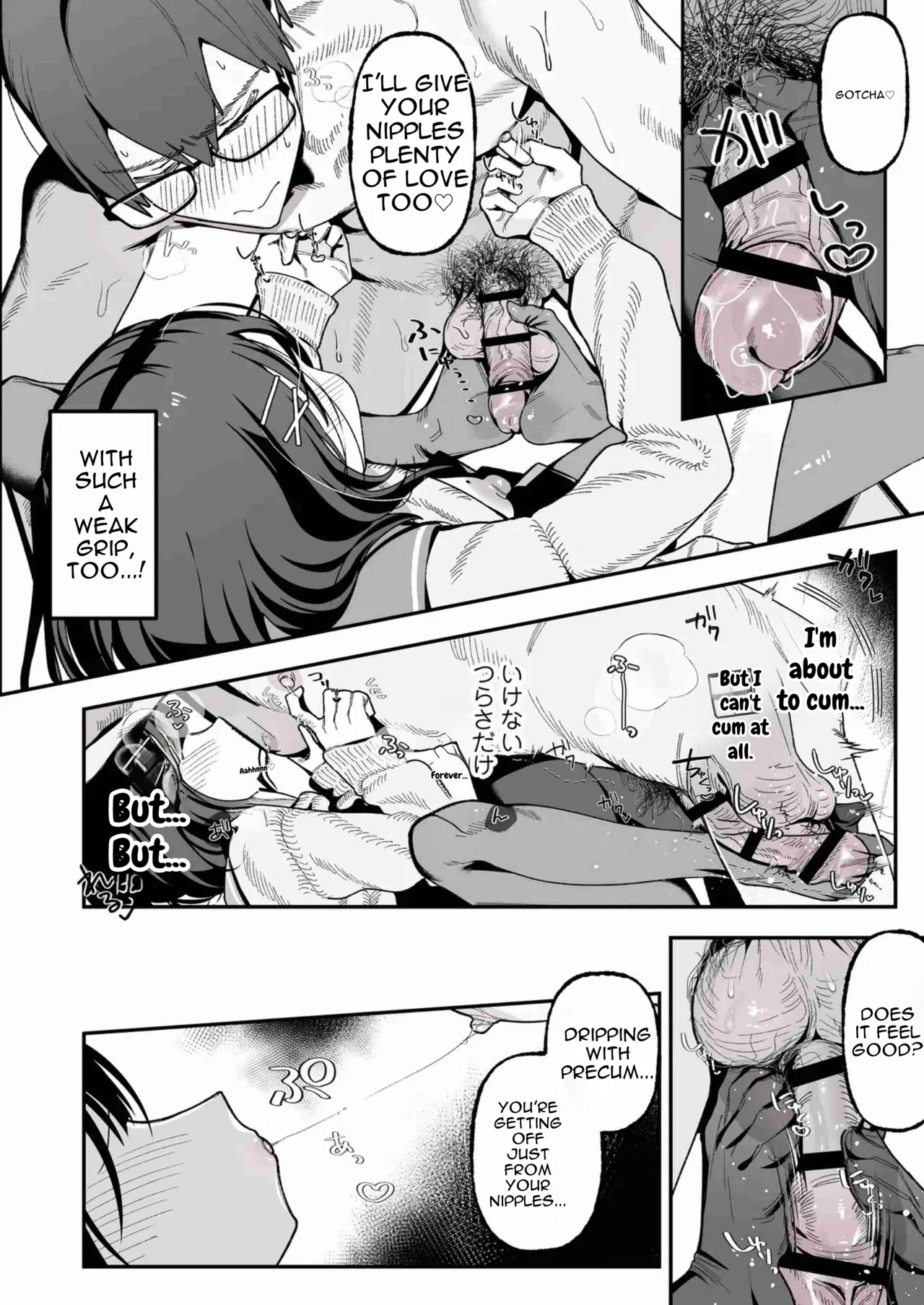 Mei Oji Complex. ~Mei ni Seiheki Abakarete Sunao ni Naru made Semerarechau Hanashi~ page 43