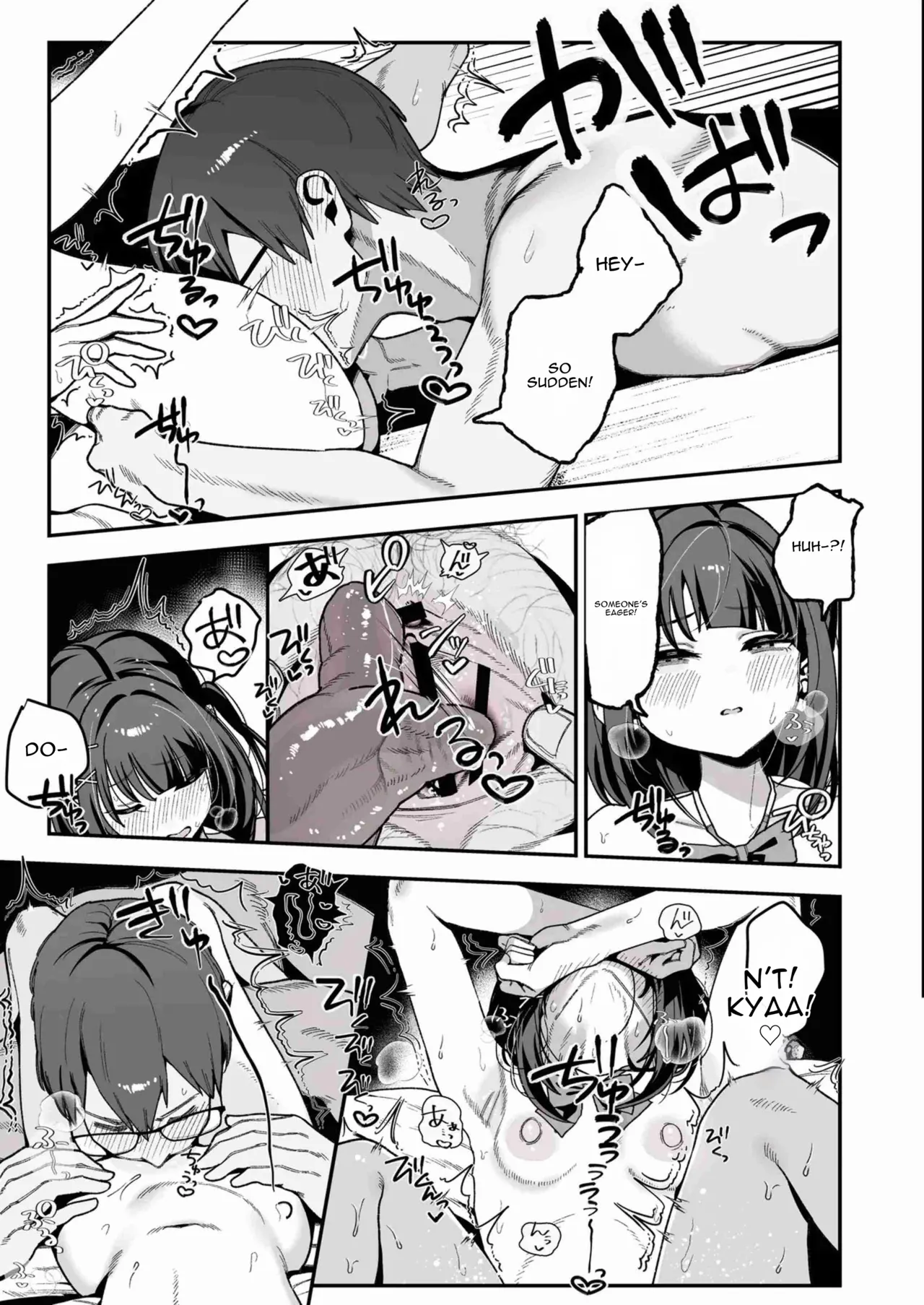 Mei Oji Complex. ~Mei ni Seiheki Abakarete Sunao ni Naru made Semerarechau Hanashi~ page 48