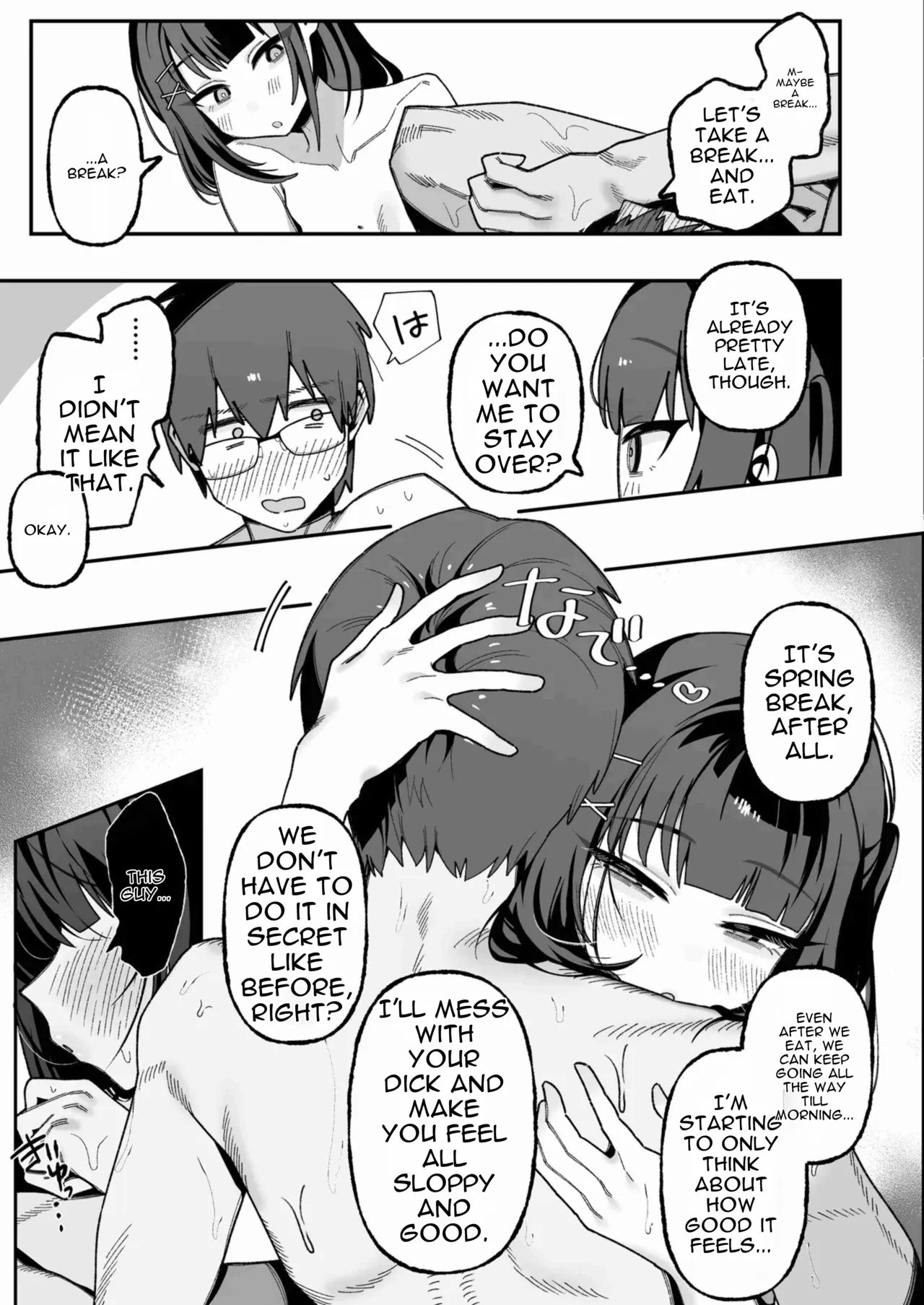 Mei Oji Complex. ~Mei ni Seiheki Abakarete Sunao ni Naru made Semerarechau Hanashi~ page 76