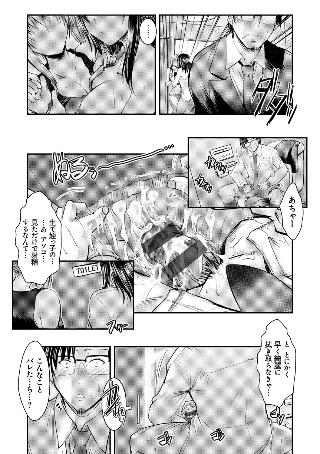 Meikko Paraiso page 11