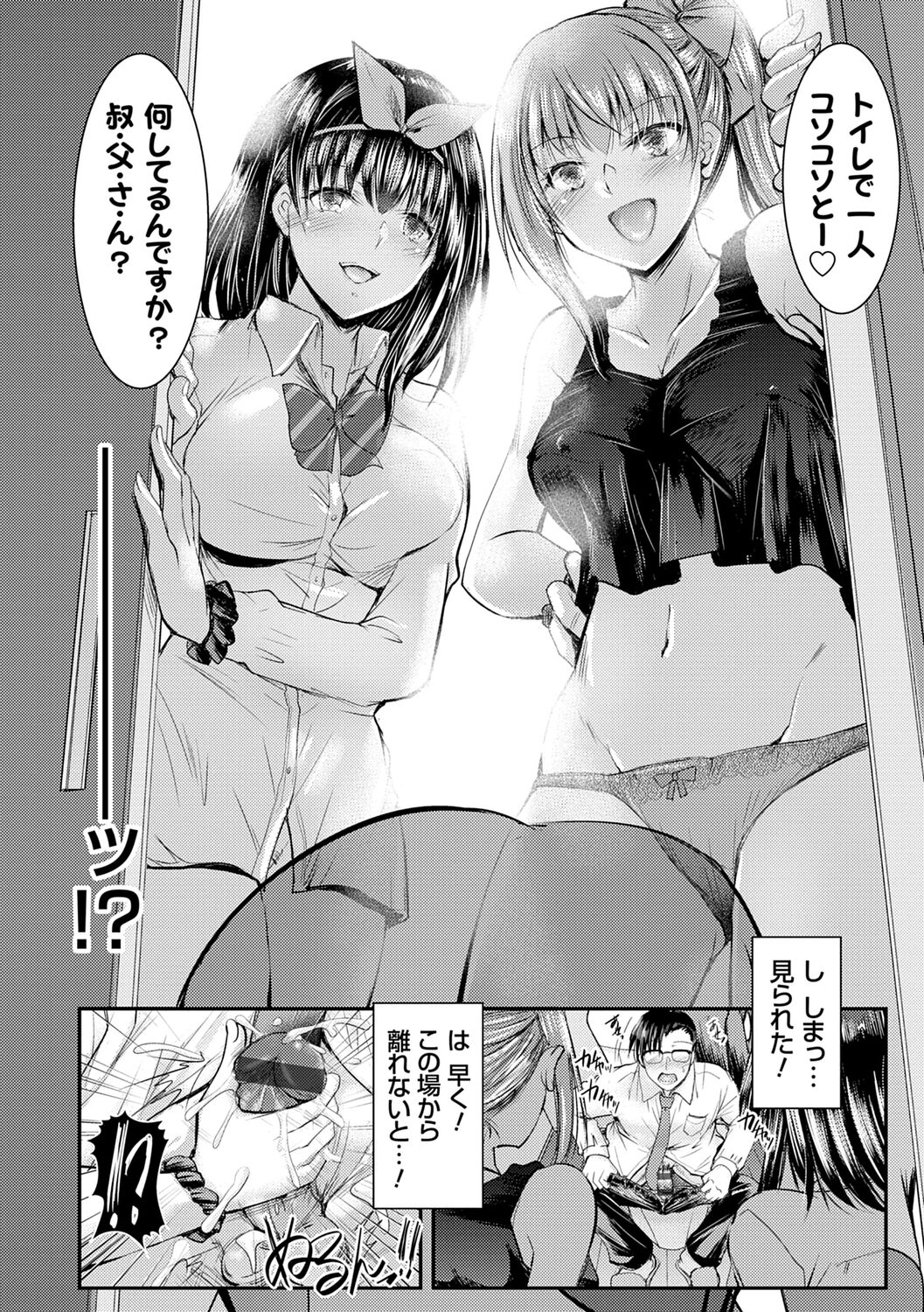 Meikko Paraiso page 12