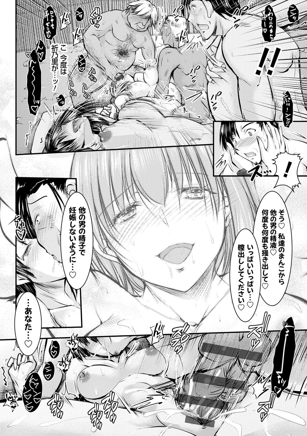Meikko Paraiso page 120