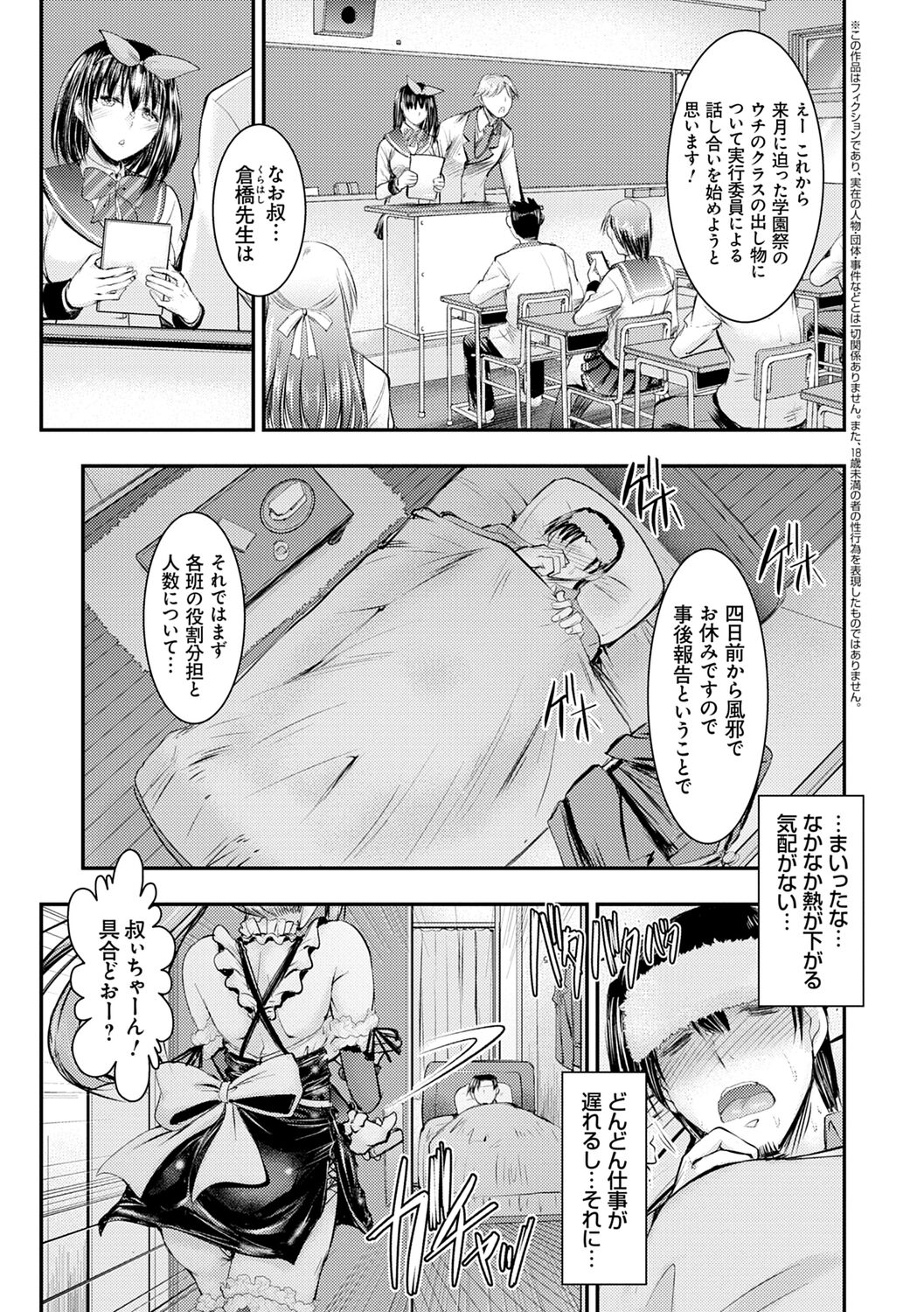 Meikko Paraiso page 125