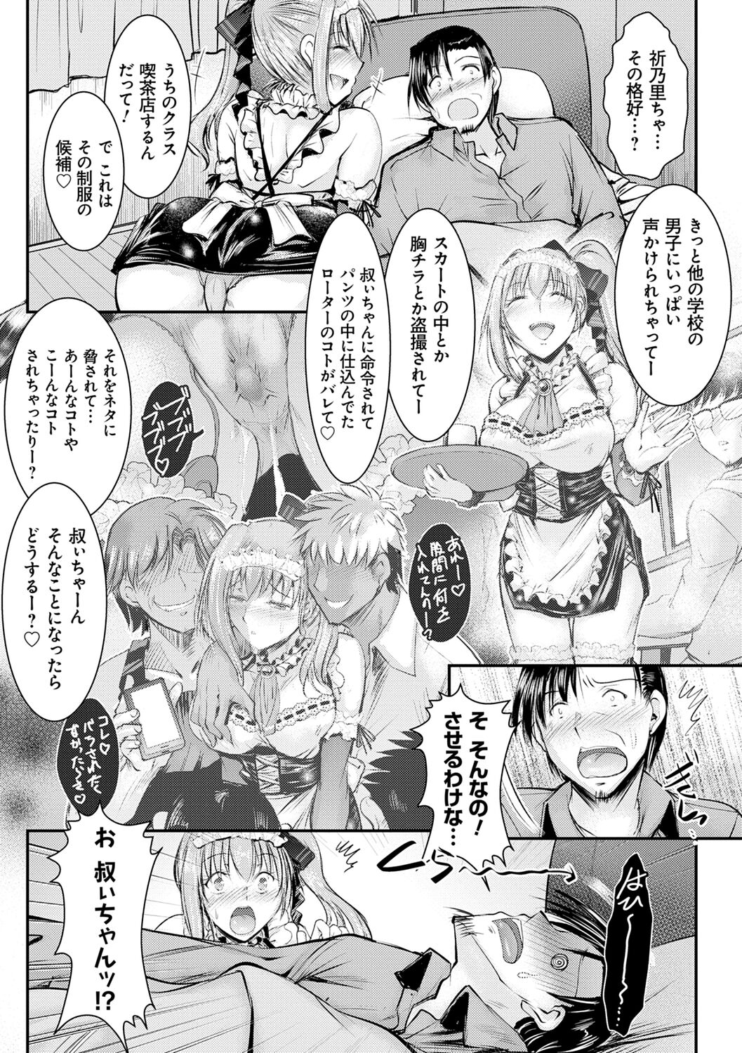Meikko Paraiso page 127