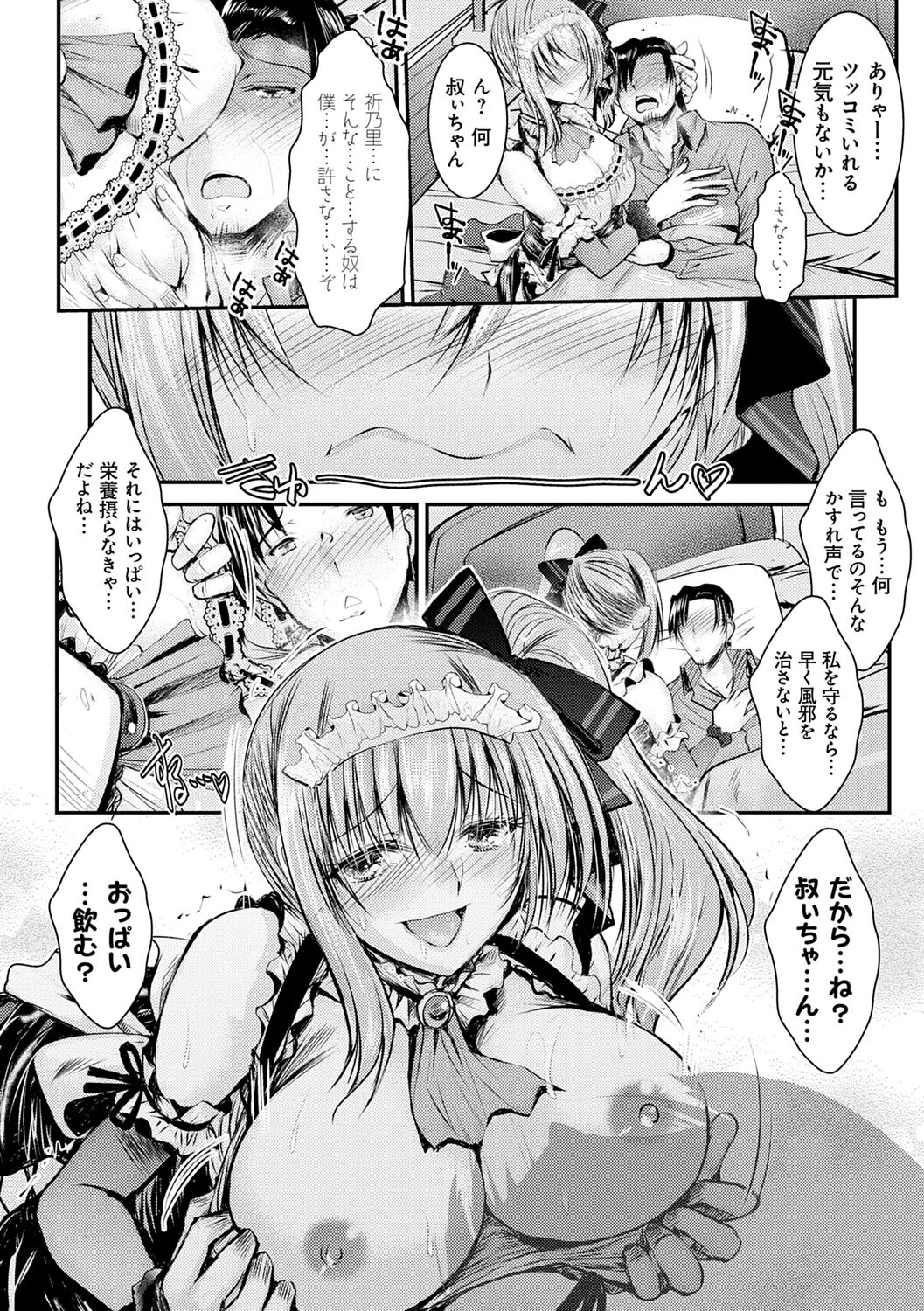 Meikko Paraiso page 128
