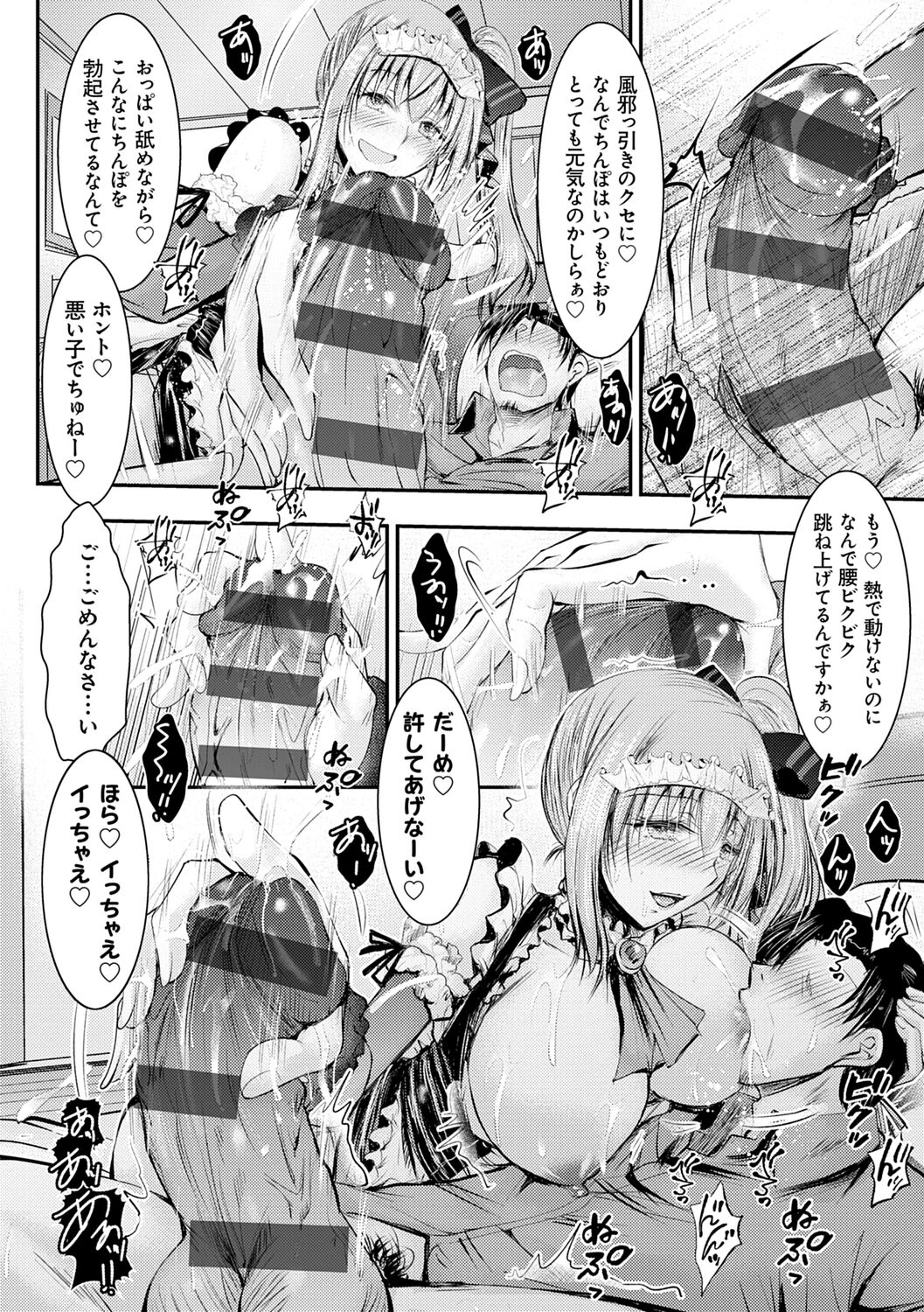 Meikko Paraiso page 130