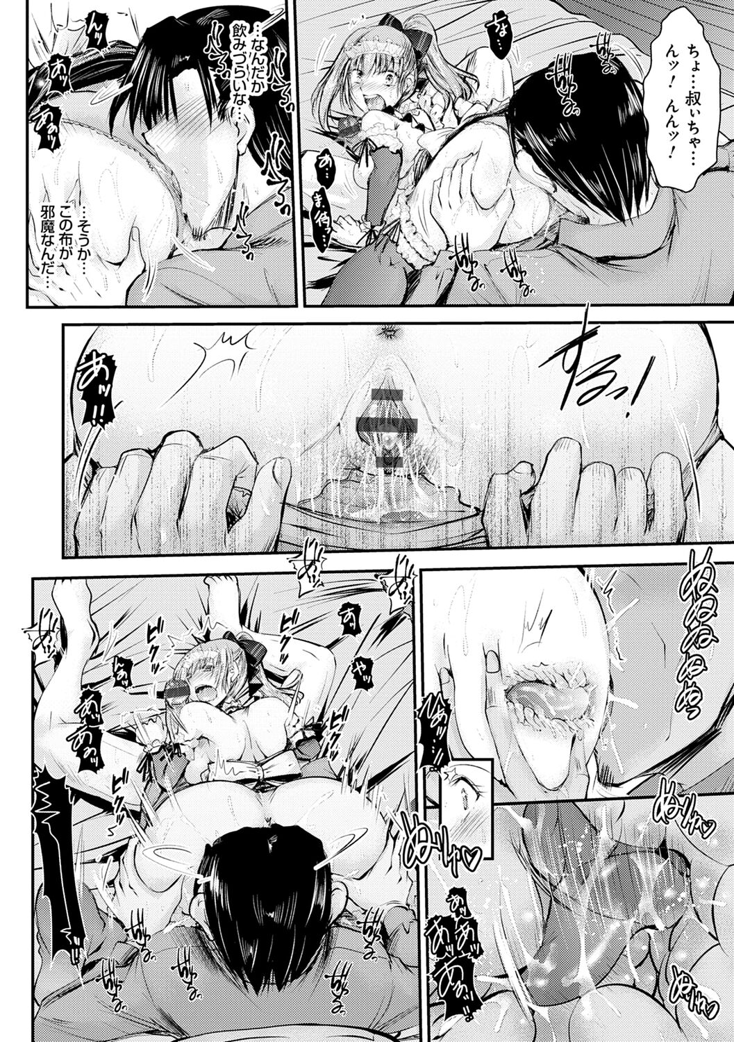 Meikko Paraiso page 134