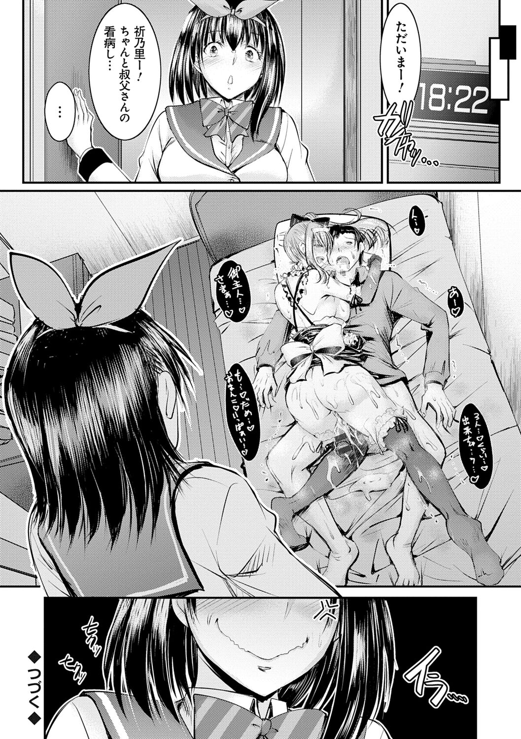 Meikko Paraiso page 144