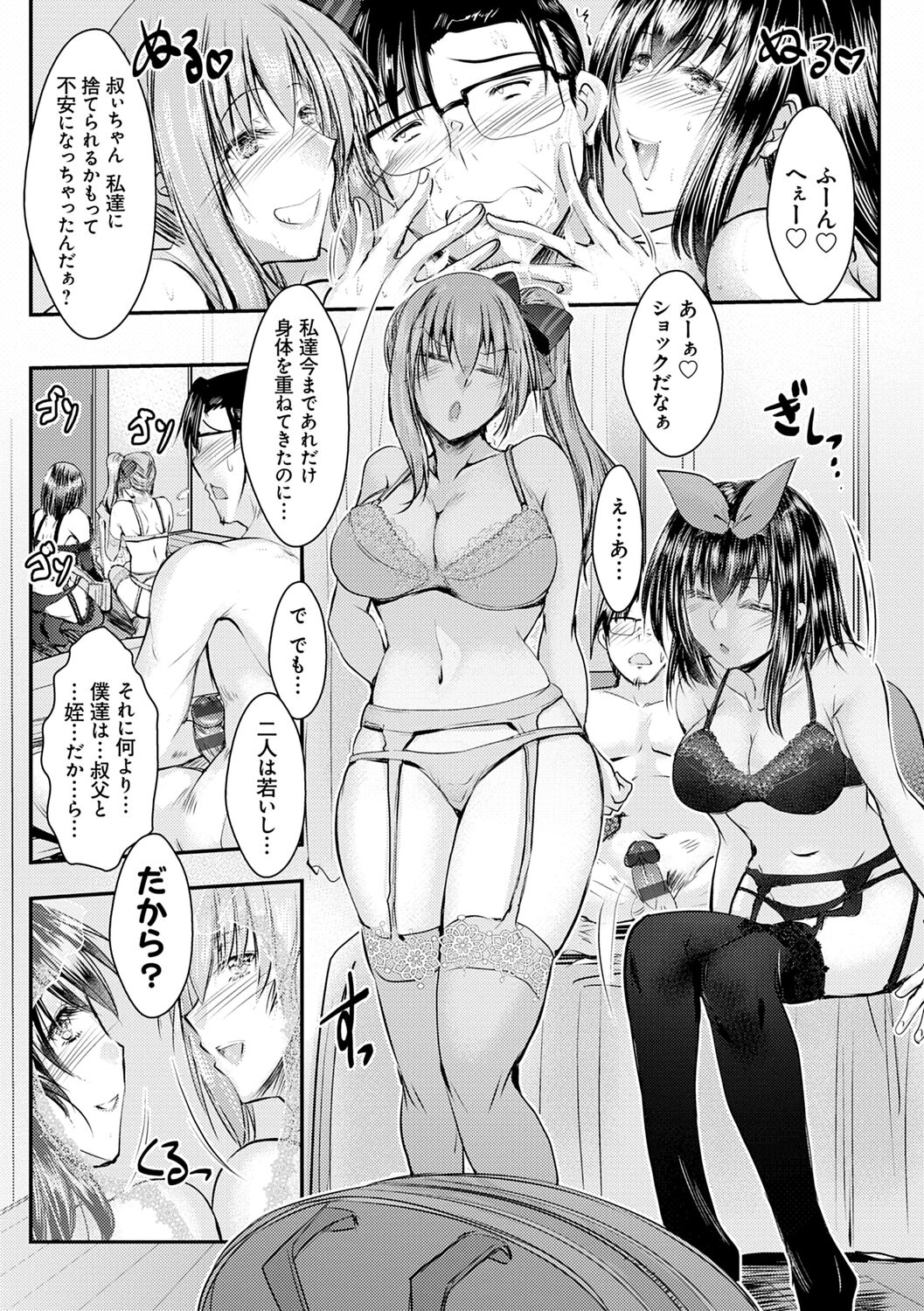 Meikko Paraiso page 149