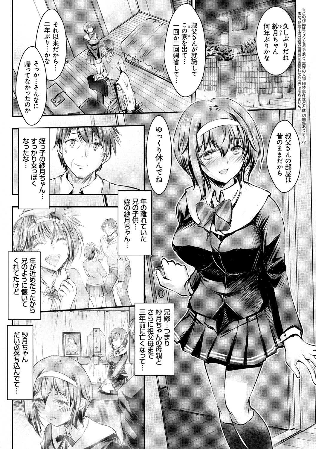 Meikko Paraiso page 165