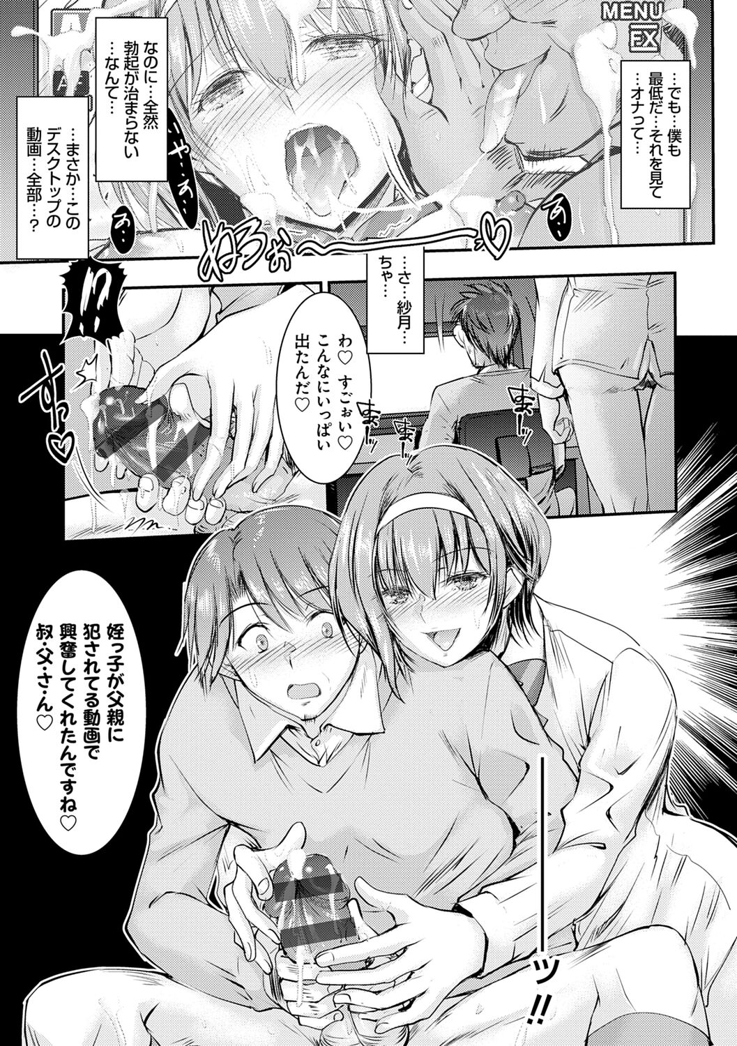 Meikko Paraiso page 171