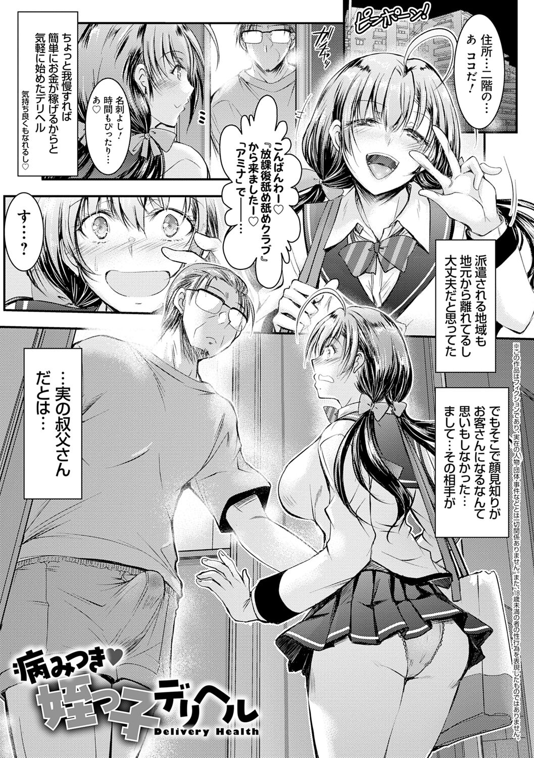 Meikko Paraiso page 185