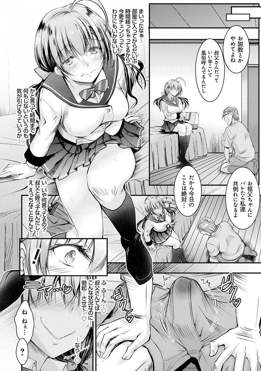 Meikko Paraiso page 186