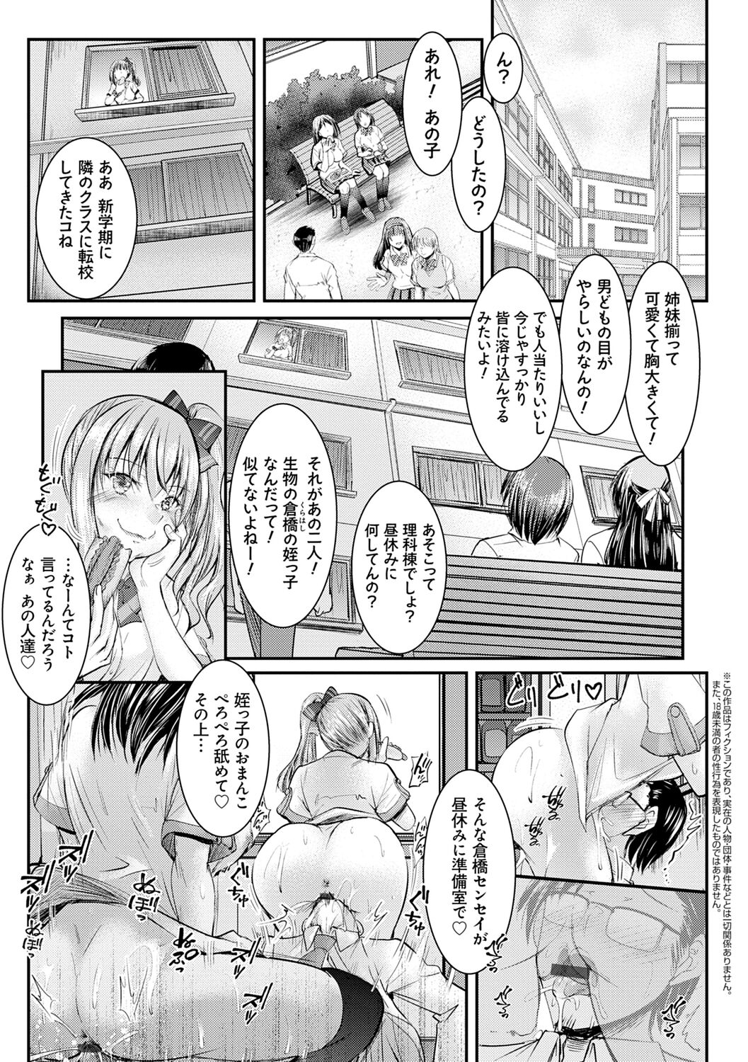 Meikko Paraiso page 45