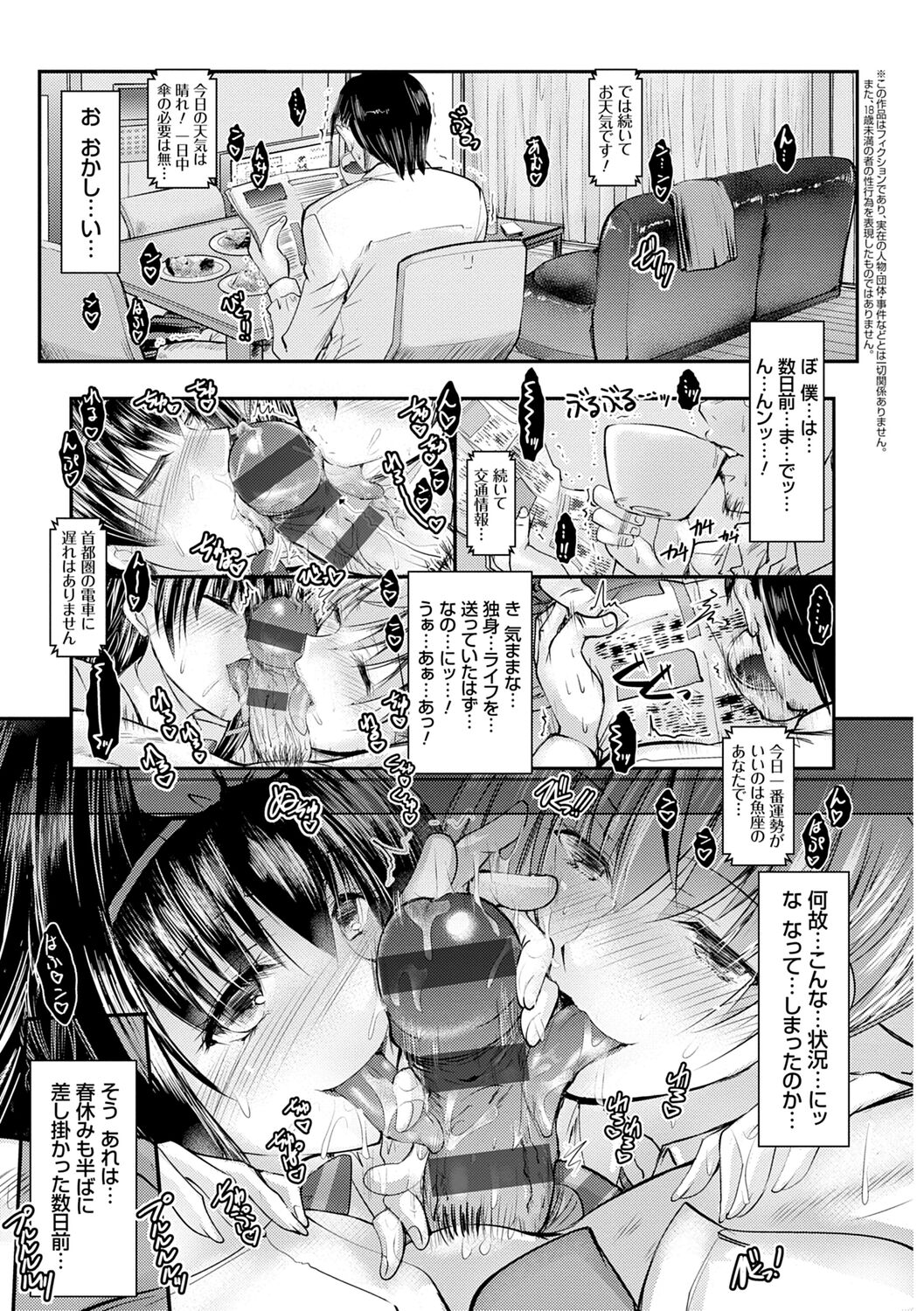 Meikko Paraiso page 5