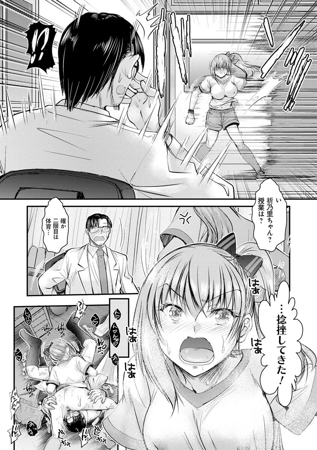 Meikko Paraiso page 54