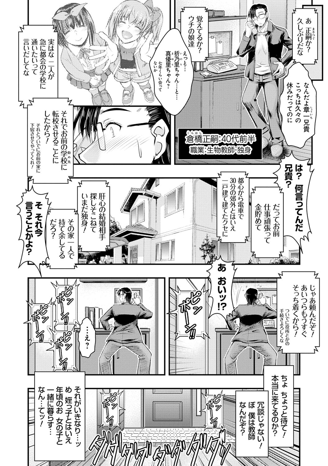 Meikko Paraiso page 6