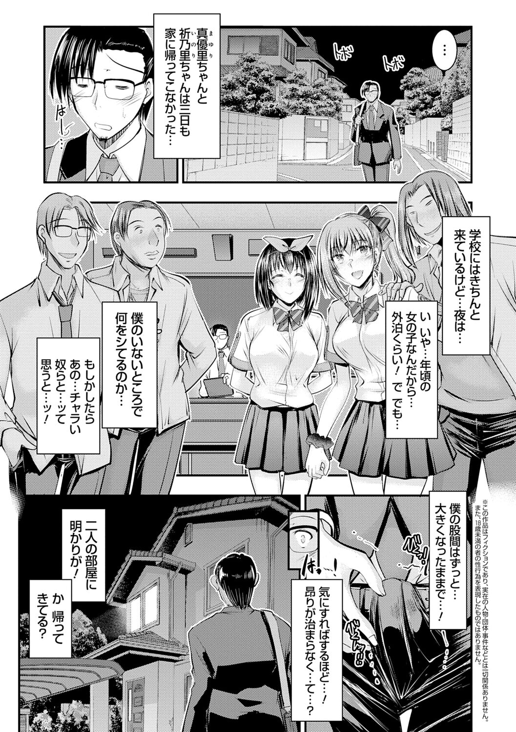 Meikko Paraiso page 65