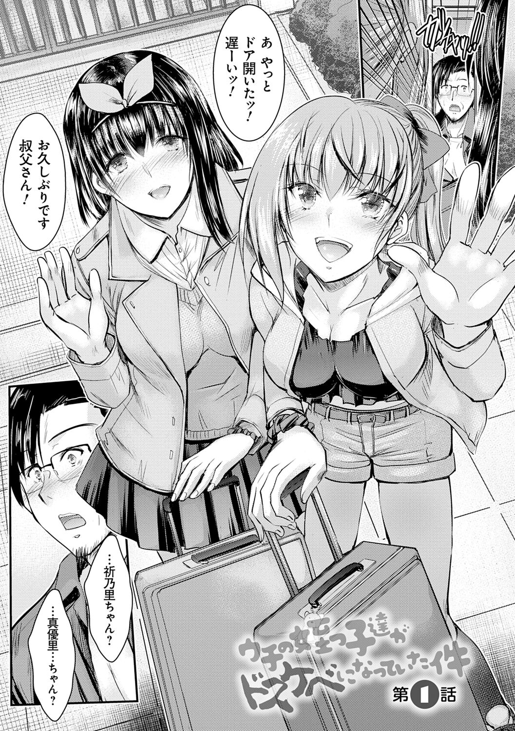 Meikko Paraiso page 7