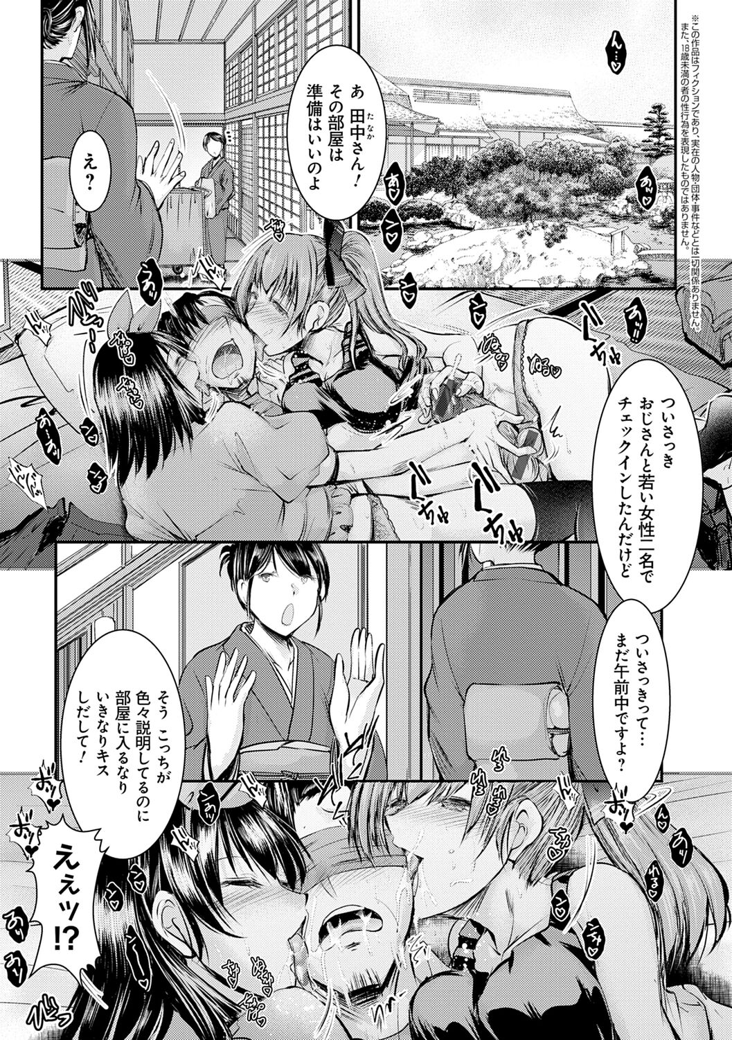 Meikko Paraiso page 85