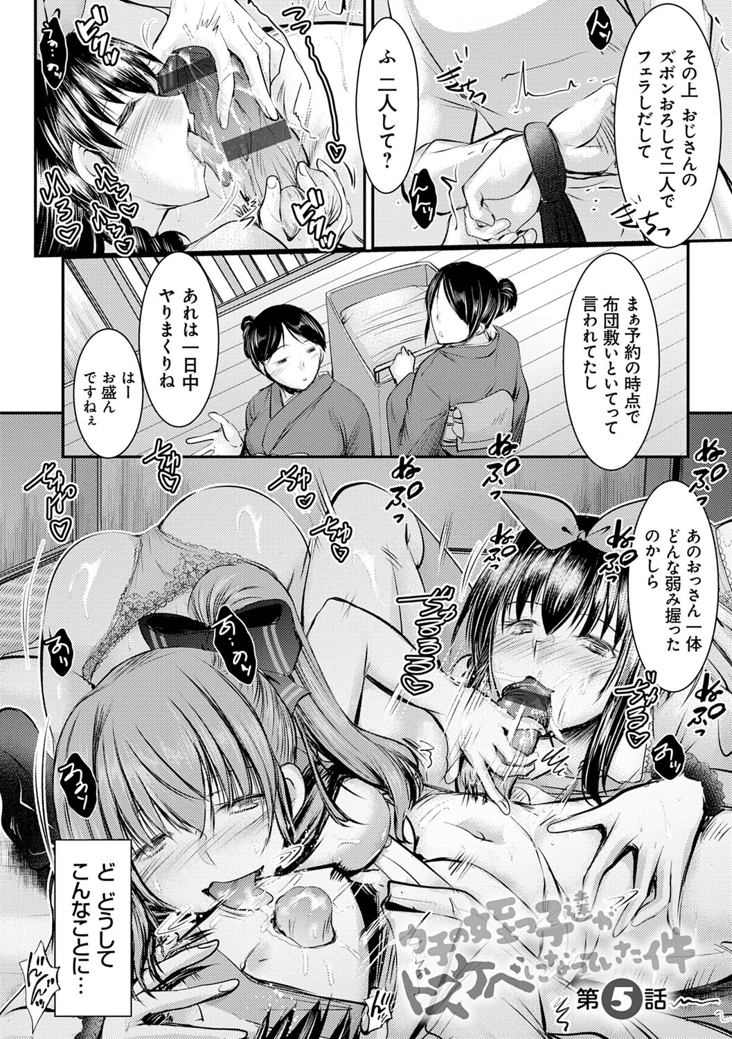 Meikko Paraiso page 86