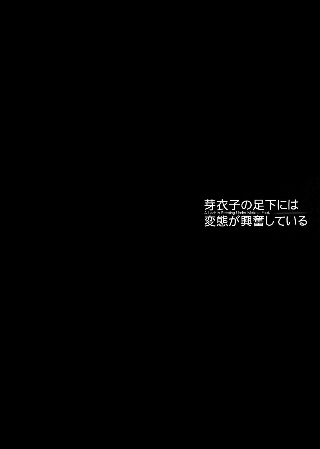 Meiko no Ashimoto ni wa Hentai ga Koufun shiteiru page 3