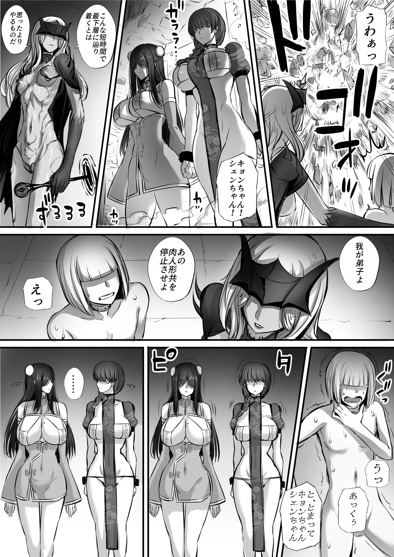 Meikyuu de Kakutou Musume no Shitai o Hirotte Jiangshi ni Shitemita Hanashi Soushuuhen page 102