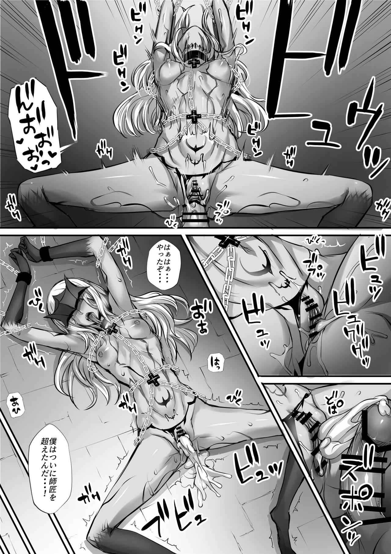 Meikyuu de Kakutou Musume no Shitai o Hirotte Jiangshi ni Shitemita Hanashi Soushuuhen page 113