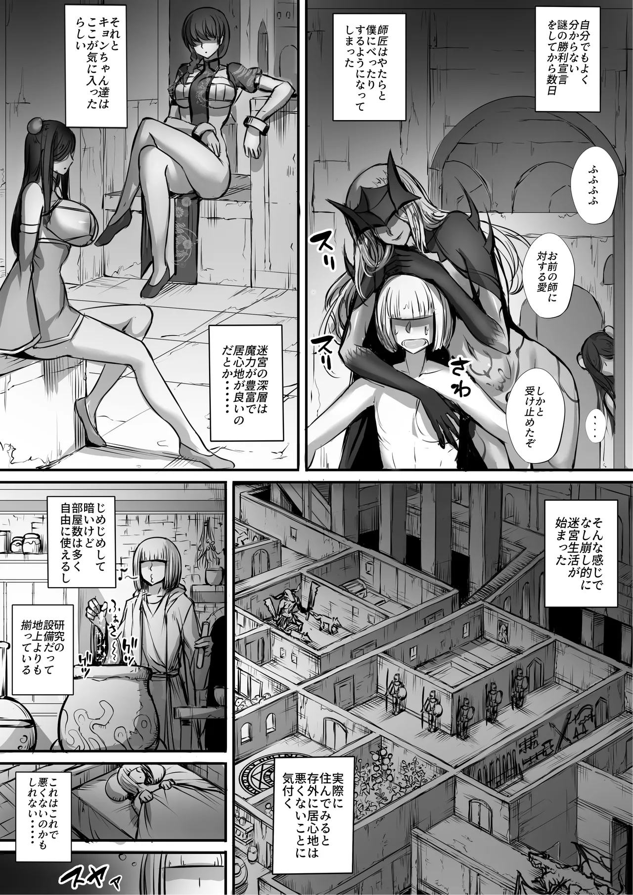 Meikyuu de Kakutou Musume no Shitai o Hirotte Jiangshi ni Shitemita Hanashi Soushuuhen page 114