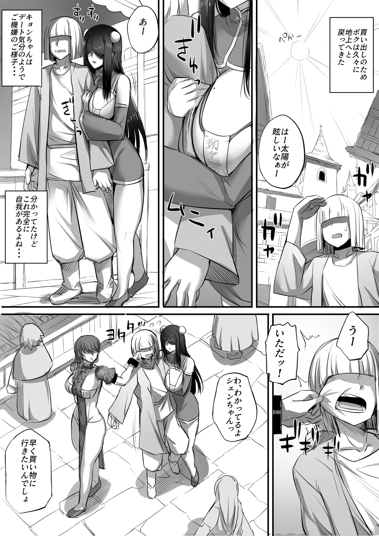 Meikyuu de Kakutou Musume no Shitai o Hirotte Jiangshi ni Shitemita Hanashi Soushuuhen page 152