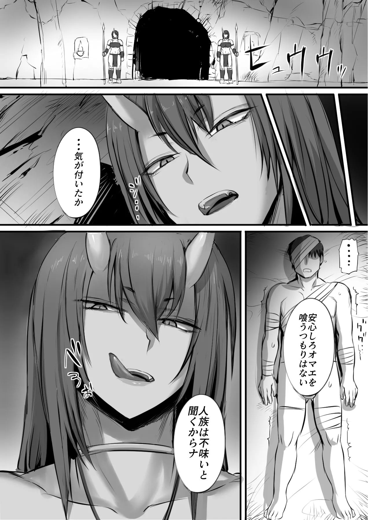 Meikyuu de Kakutou Musume no Shitai o Hirotte Jiangshi ni Shitemita Hanashi Soushuuhen page 191