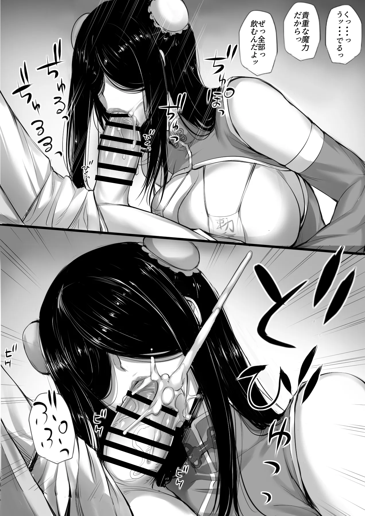 Meikyuu de Kakutou Musume no Shitai o Hirotte Jiangshi ni Shitemita Hanashi Soushuuhen page 25