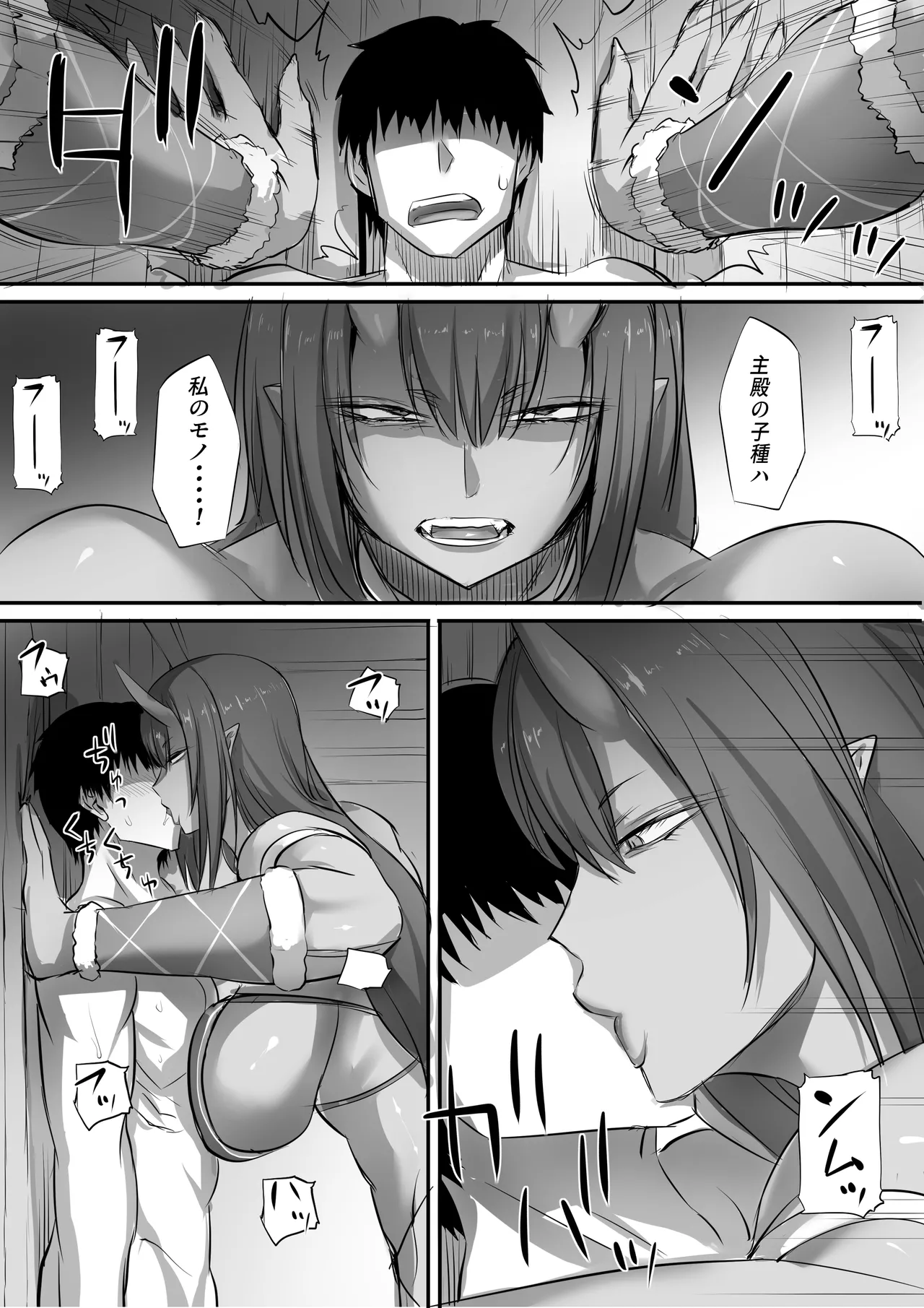 Meikyuu de Kakutou Musume no Shitai o Hirotte Jiangshi ni Shitemita Hanashi Soushuuhen page 255