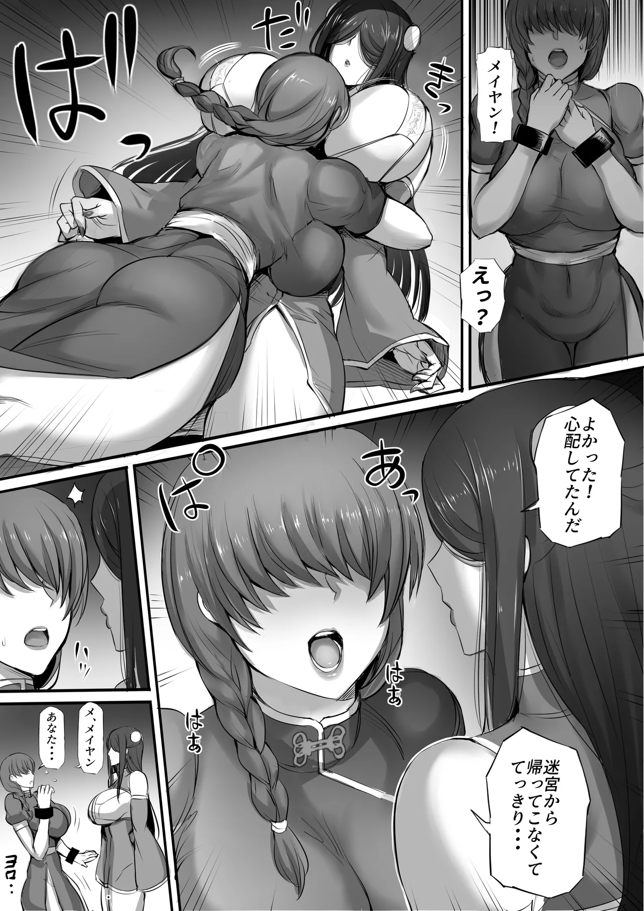 Meikyuu de Kakutou Musume no Shitai o Hirotte Jiangshi ni Shitemita Hanashi Soushuuhen page 37